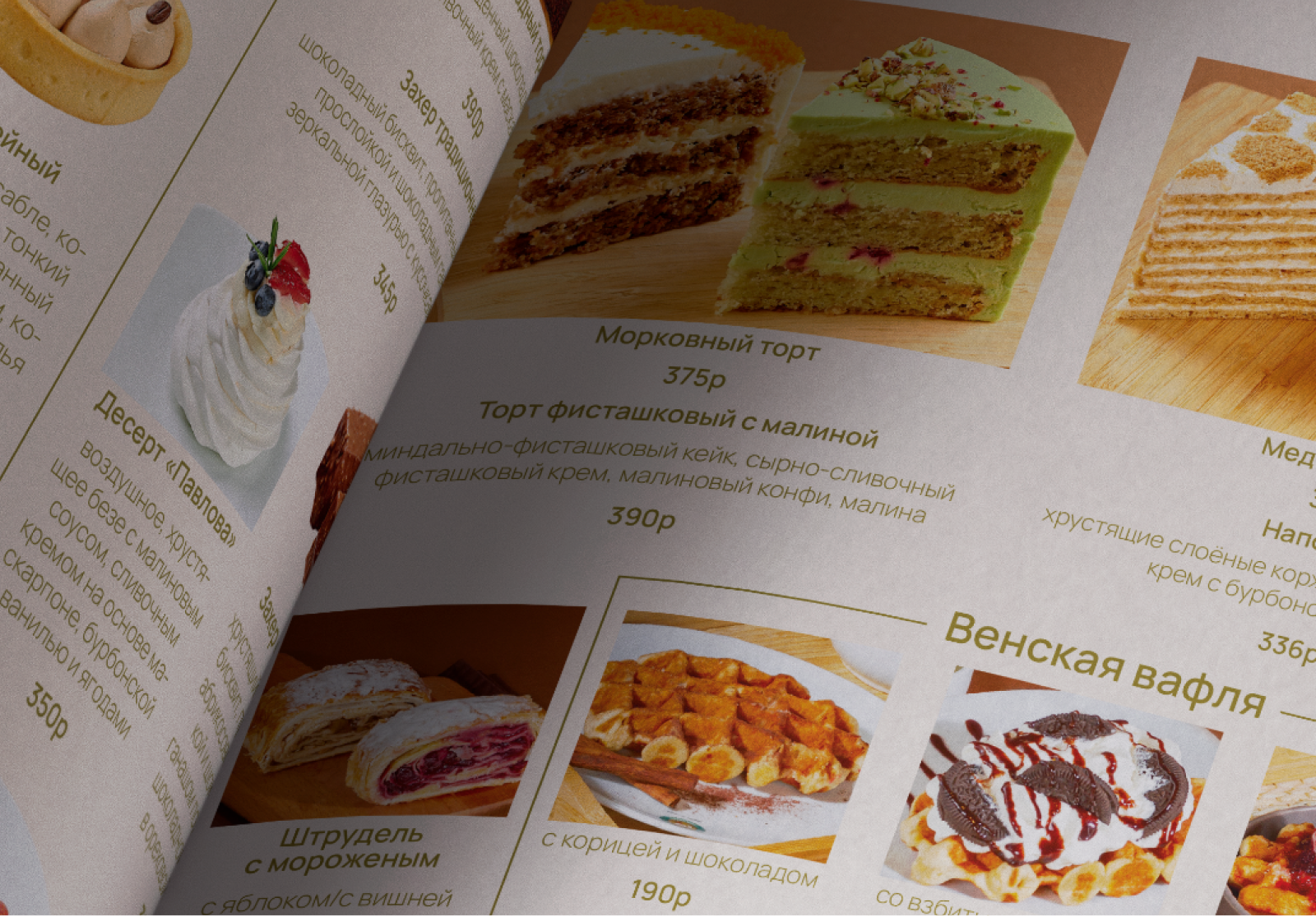 меню для кафе "coffeebrand" — Изображение №5 — Брендинг, Графика на Dprofile