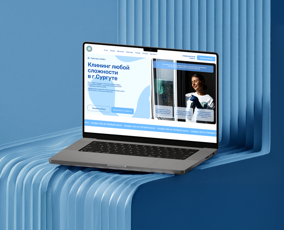 Клинсервис | сайт для клининговой компании — Интерфейсы, Брендинг на Dprofile