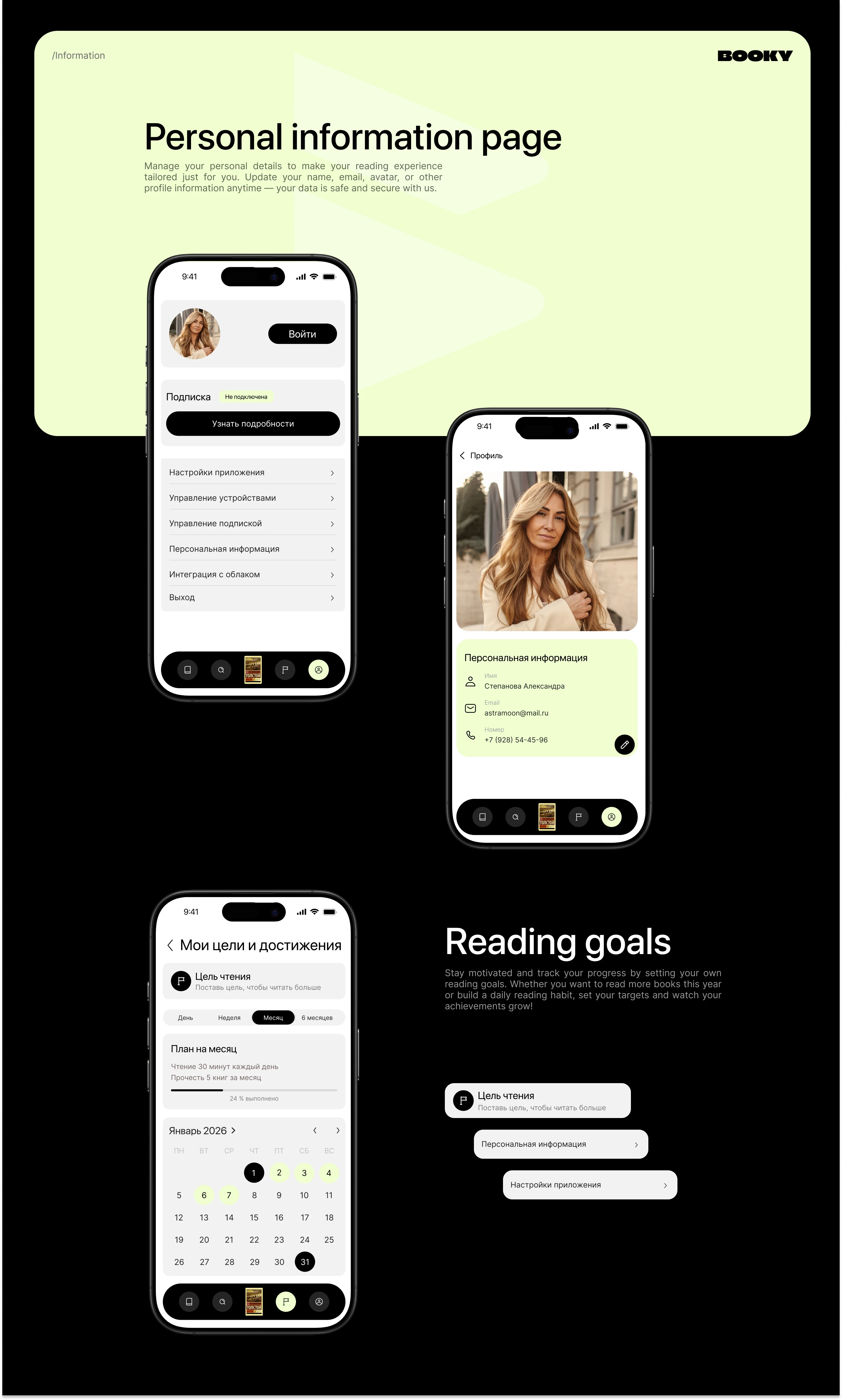 Mobile Reading app/ BOOKY — Изображение №12 — Интерфейсы на Dprofile