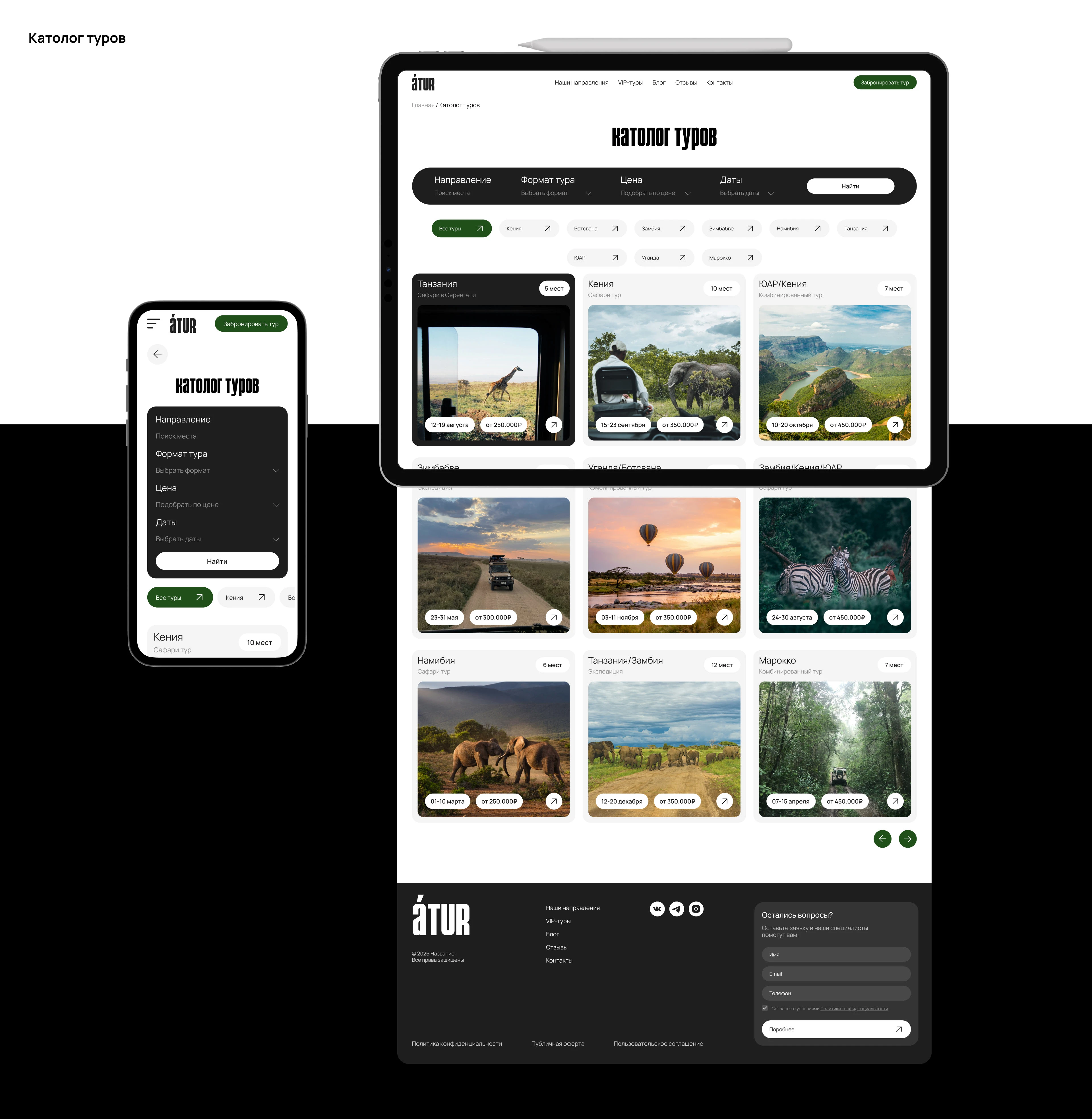 Africa Travel Website — Изображение №8 — Интерфейсы на Dprofile