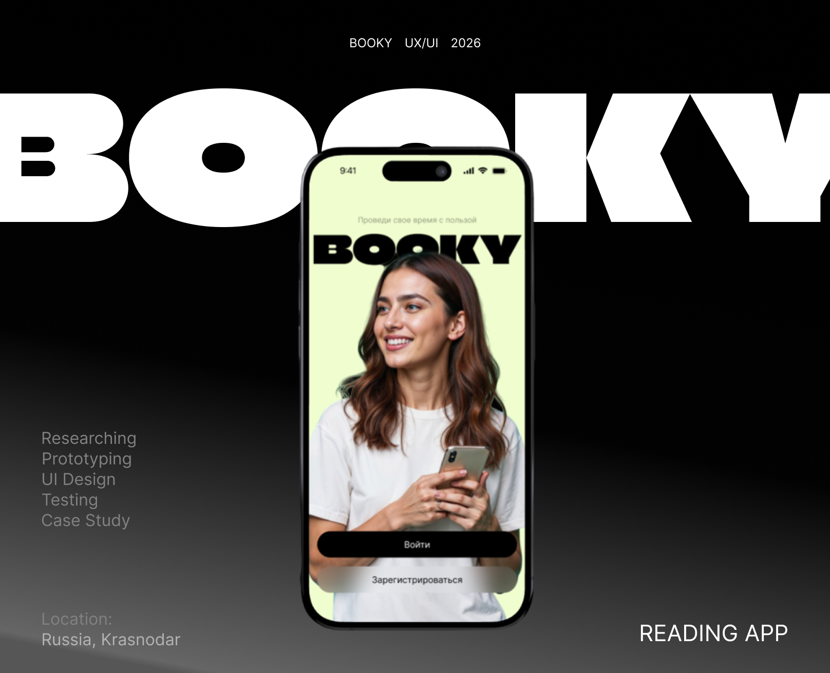 Mobile Reading app/ BOOKY — Интерфейсы на Dprofile