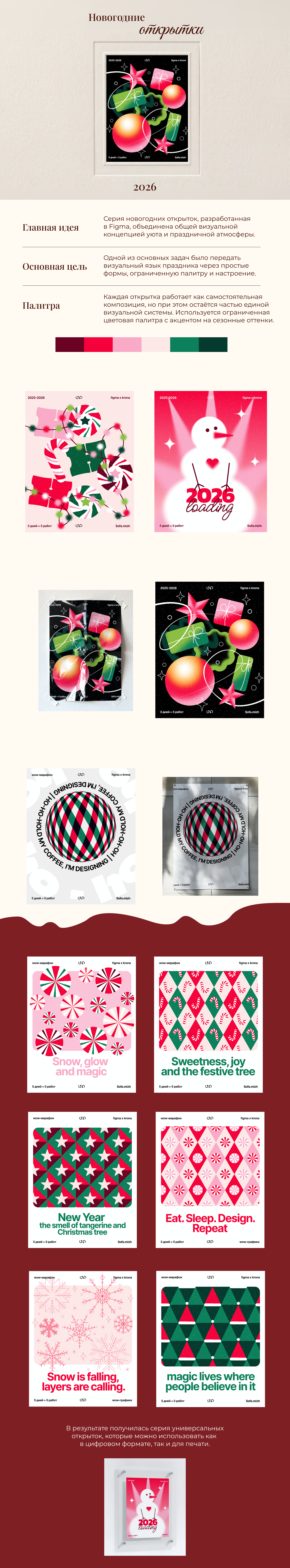 Новогодние открытки — Изображение №1 — Графика на Dprofile