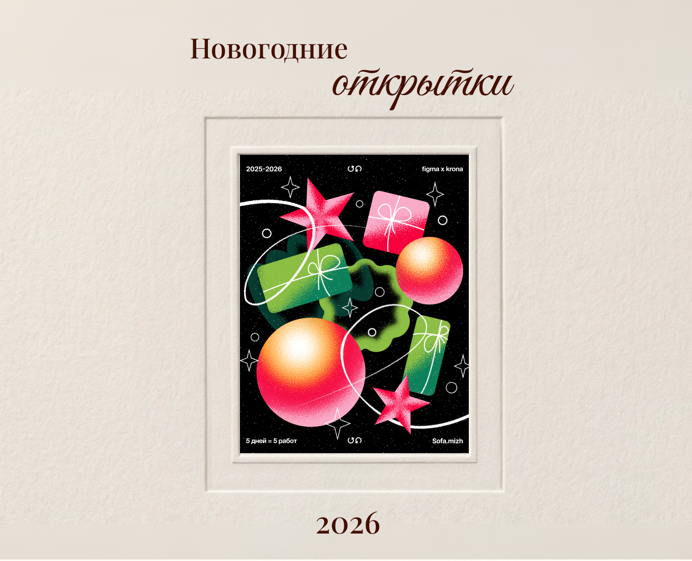 Новогодние открытки на Dprofile