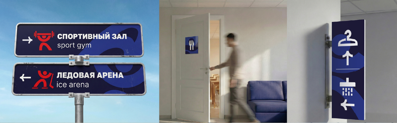 Графический комплекс для стадиона "Авангард" в Домодедово — Изображение №9 — Брендинг на Dprofile