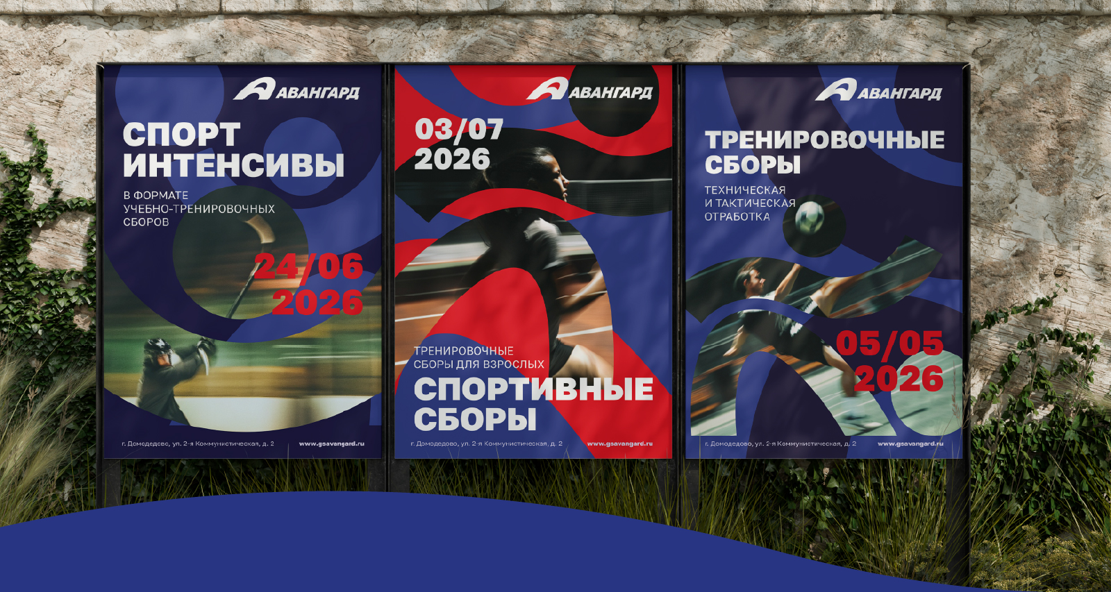 Графический комплекс для стадиона "Авангард" в Домодедово — Изображение №12 — Брендинг на Dprofile