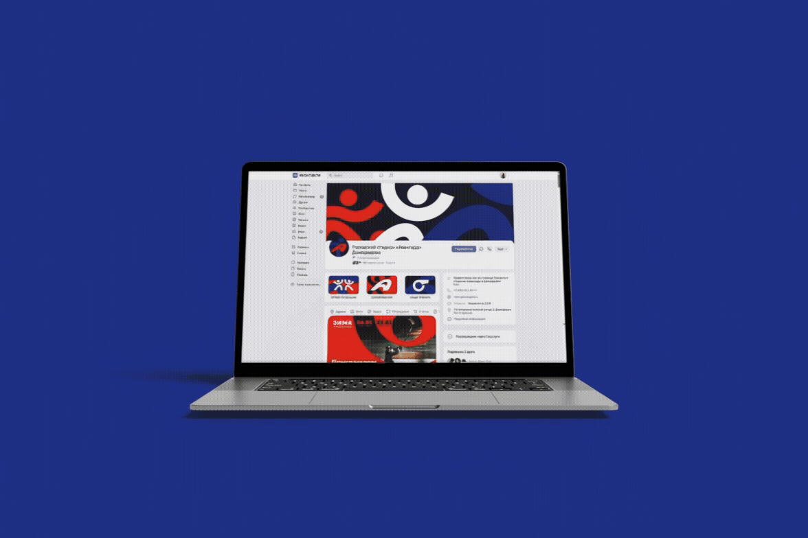 Графический комплекс для стадиона "Авангард" в Домодедово — Изображение №13 — Брендинг на Dprofile