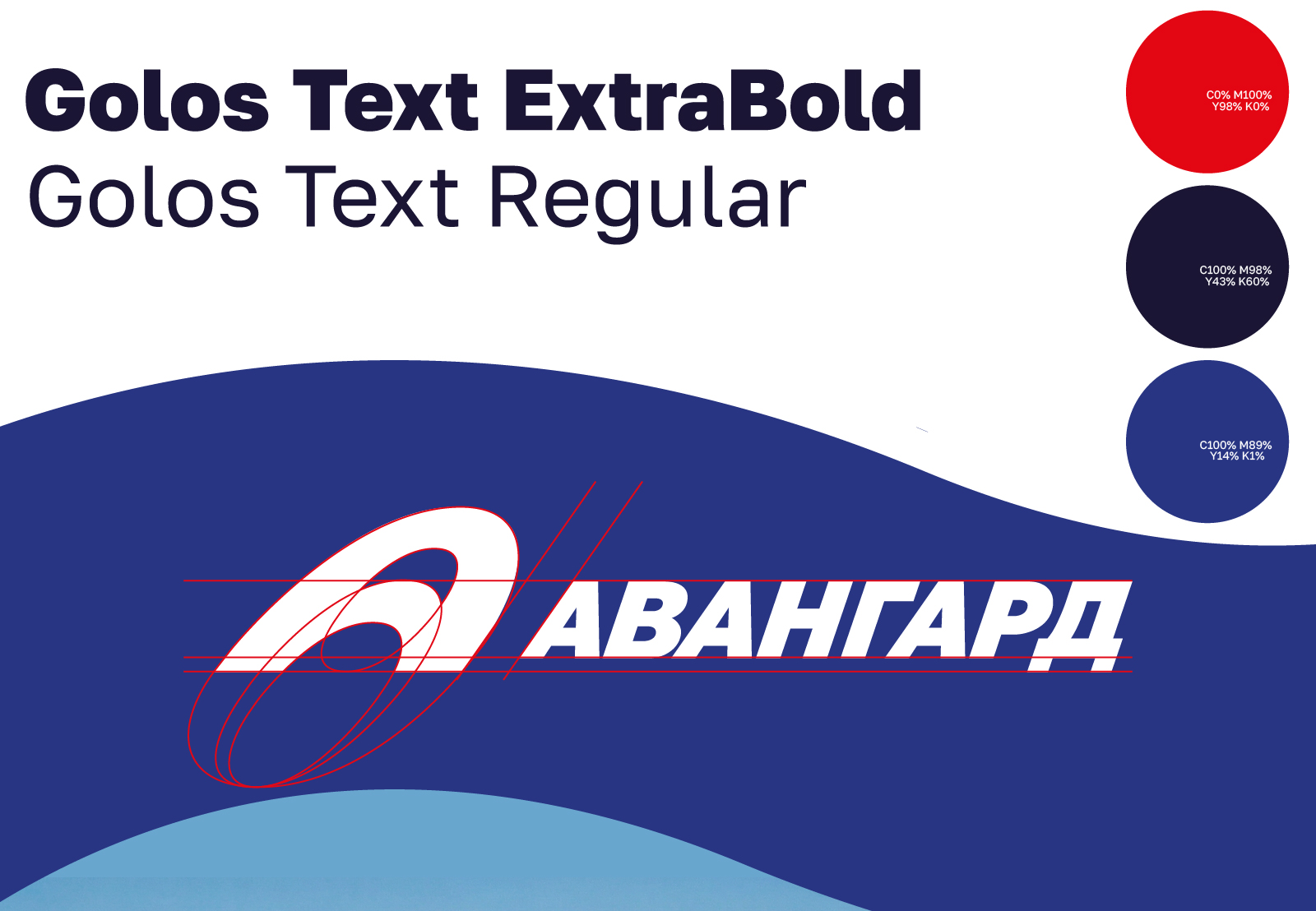 Графический комплекс для стадиона "Авангард" в Домодедово — Изображение №4 — Брендинг на Dprofile