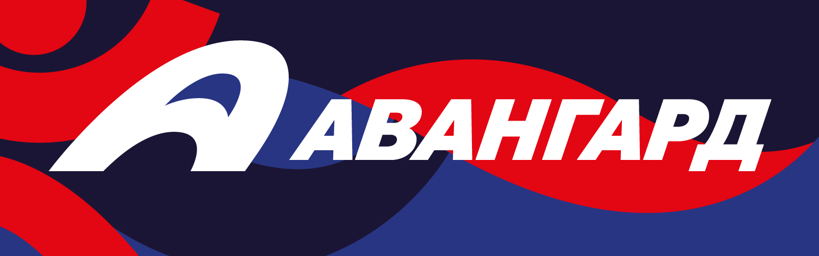 Графический комплекс для стадиона «Авангард» в Домодедово — Изображение №1 — Брендинг на Dprofile