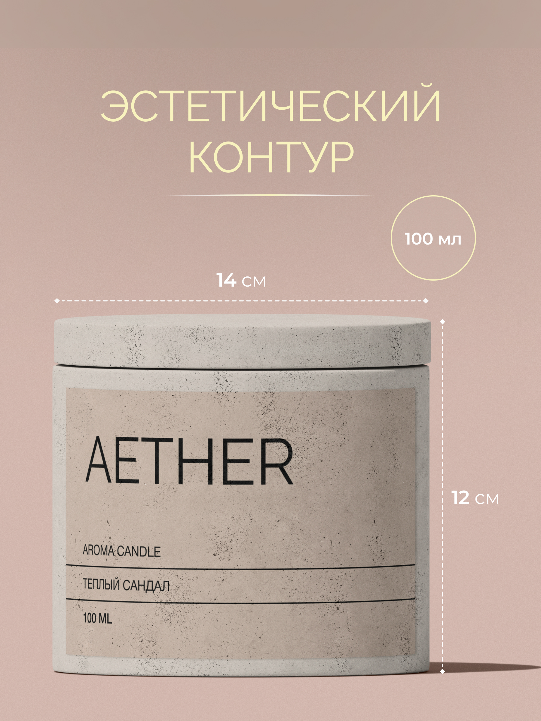 Инфографика для аромасвечи — Изображение №4 — Графика на Dprofile