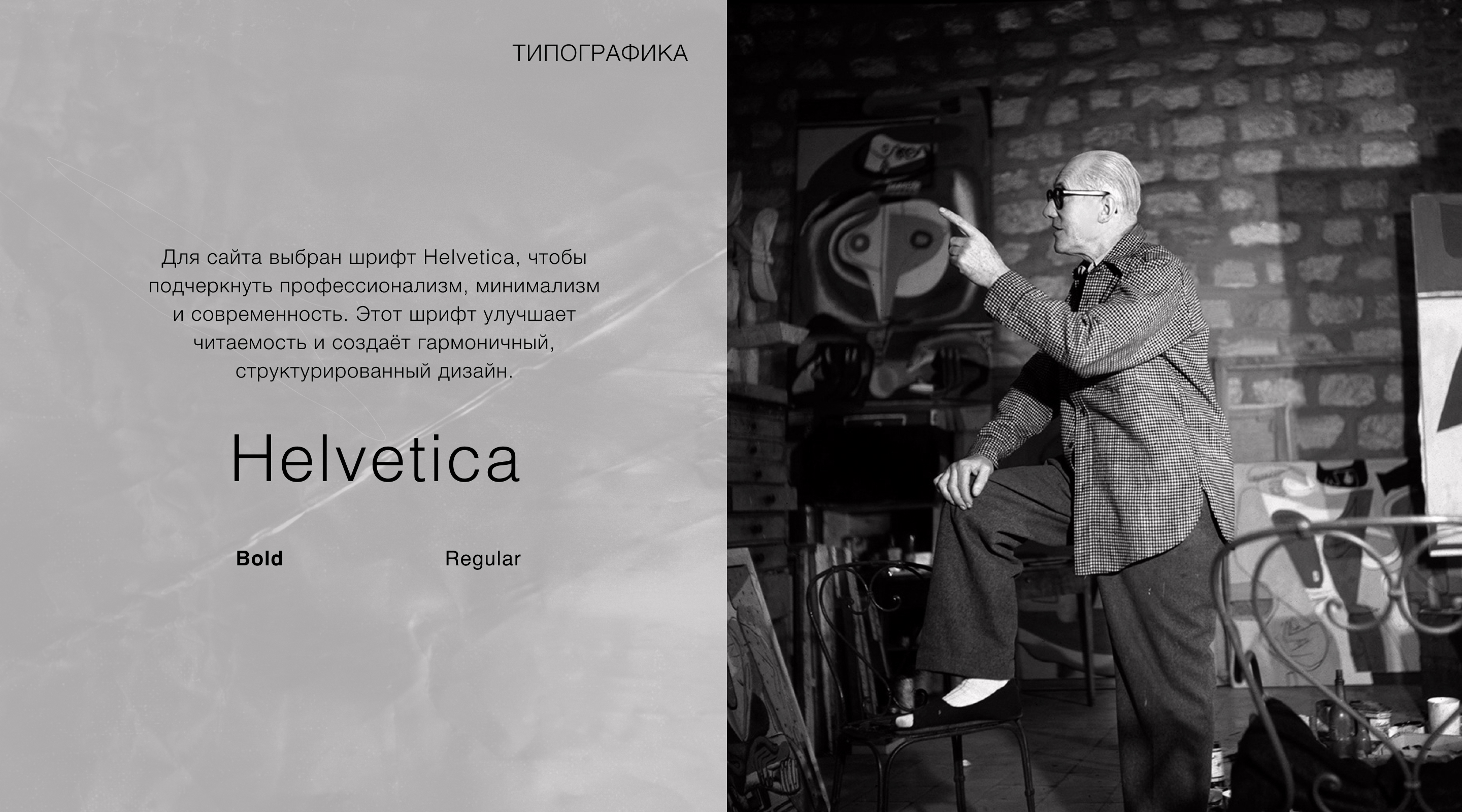 Le Corbusier | Website Landing Page — Изображение №7 — Интерфейсы, Маркетинг на Dprofile