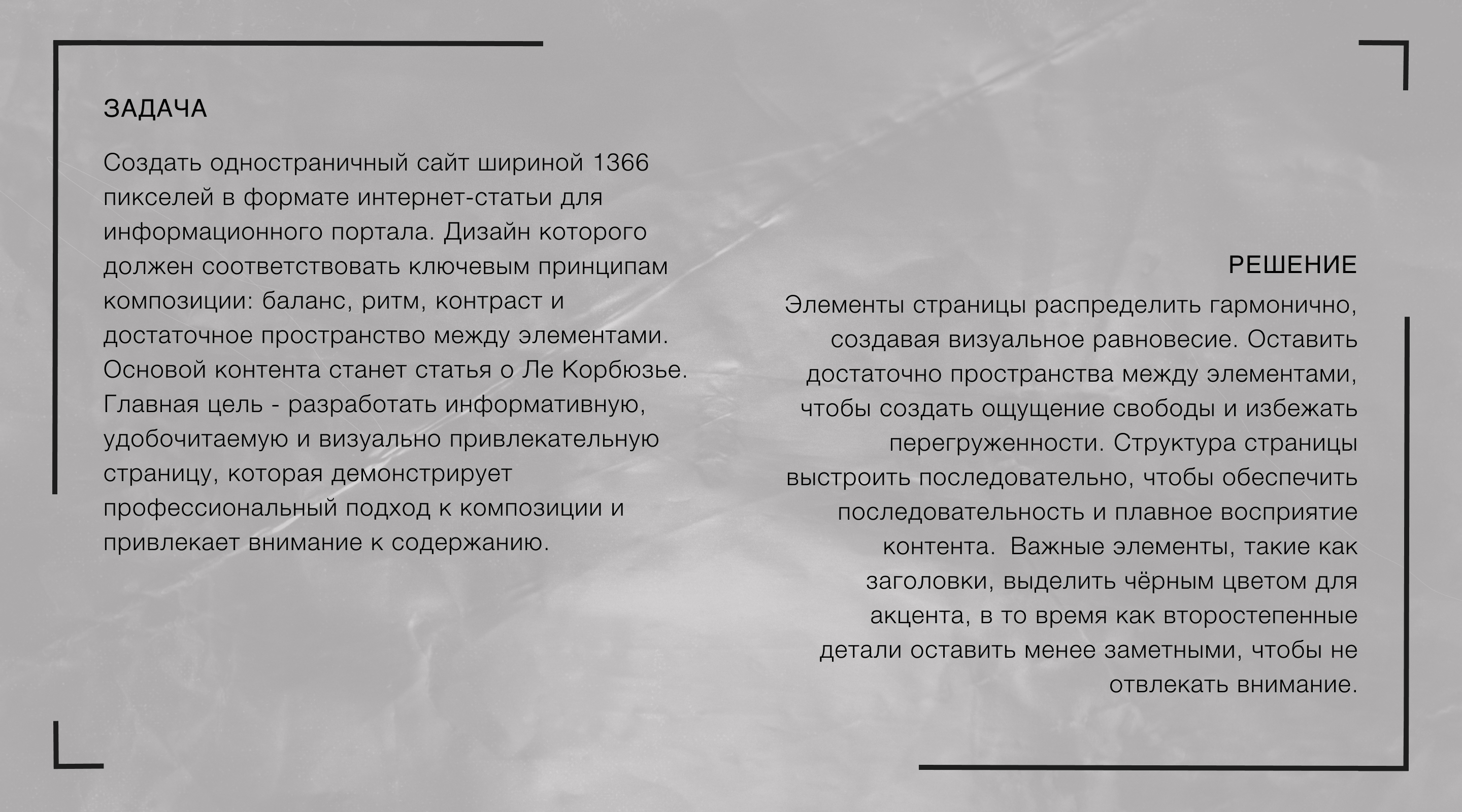 Le Corbusier | Website Landing Page — Изображение №2 — Интерфейсы, Маркетинг на Dprofile