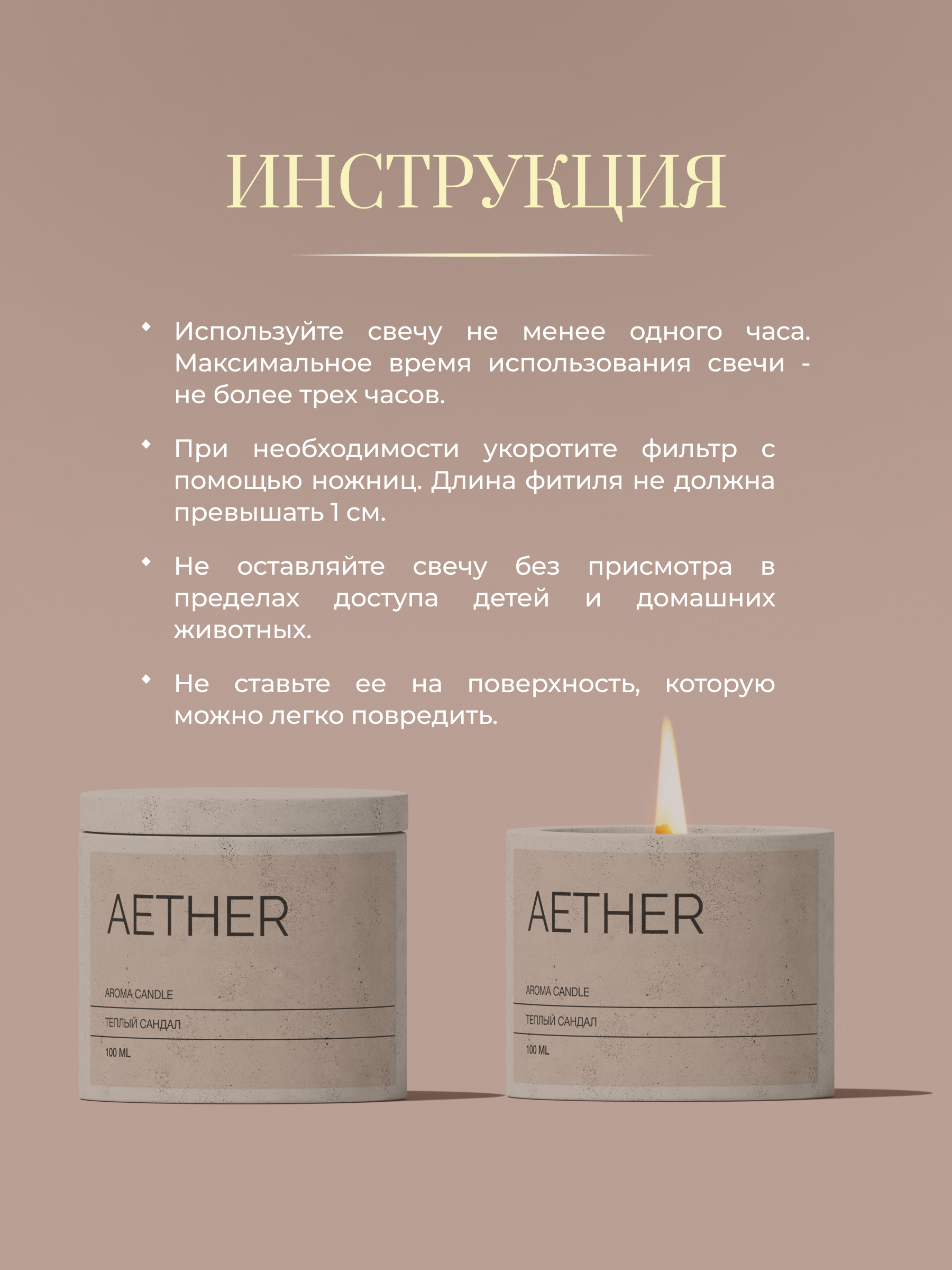 Инфографика для аромасвечи — Изображение №5 — Графика на Dprofile