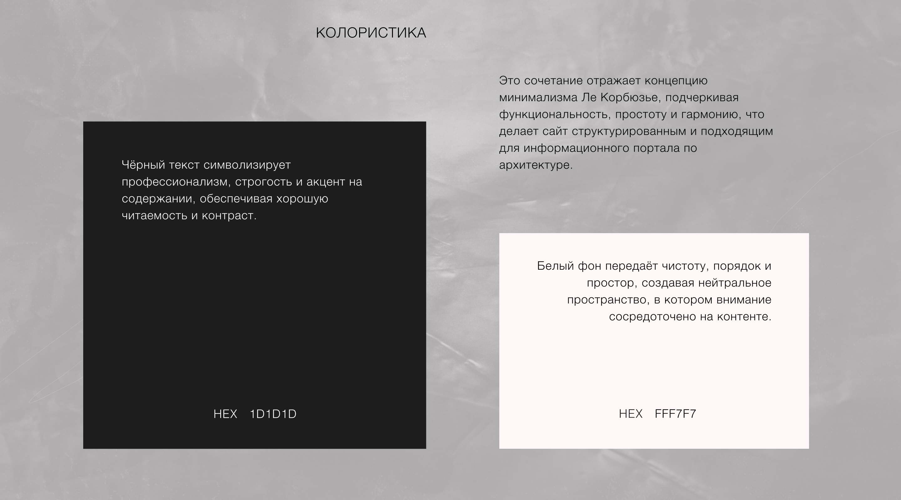 Le Corbusier | Website Landing Page — Изображение №6 — Интерфейсы, Маркетинг на Dprofile