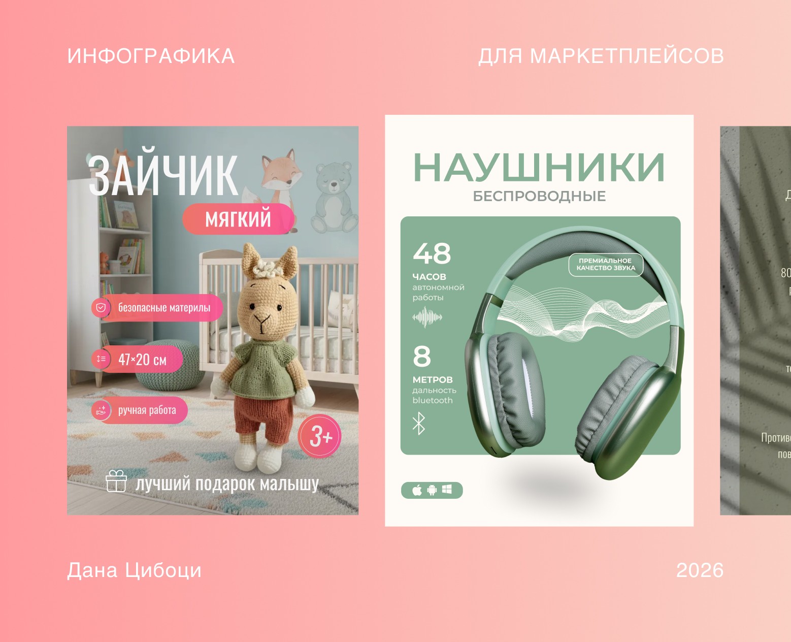 Инфографика для маркетплейсов — Графика на Dprofile