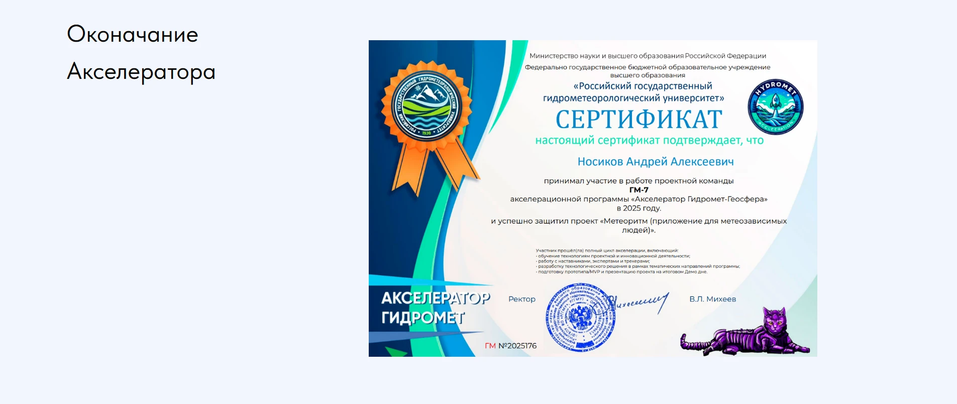 МетеоРитм (прогноз погоды для метозависимых) — Изображение №10 — Интерфейсы, Брендинг на Dprofile