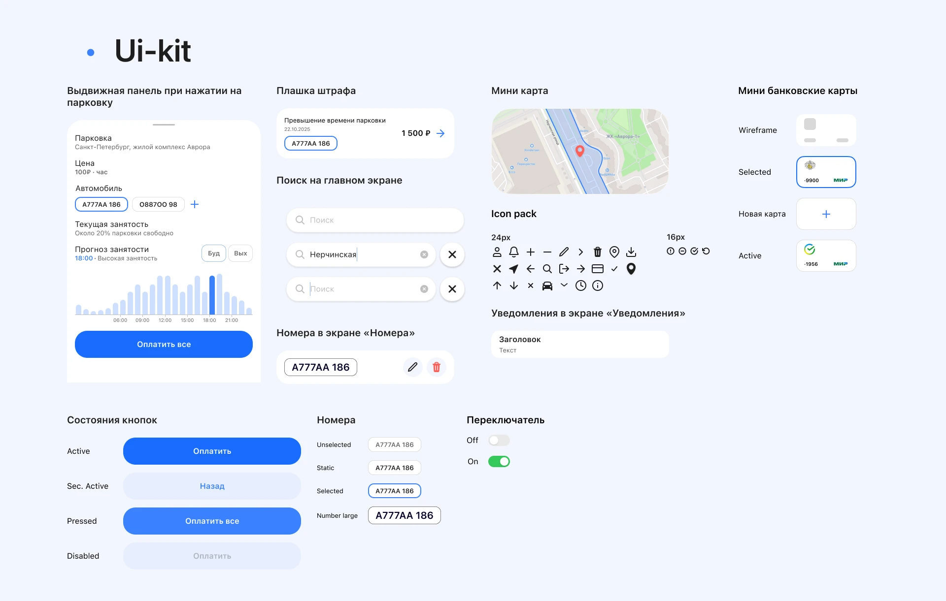 PARQ — Изображение №12 — Интерфейсы на Dprofile
