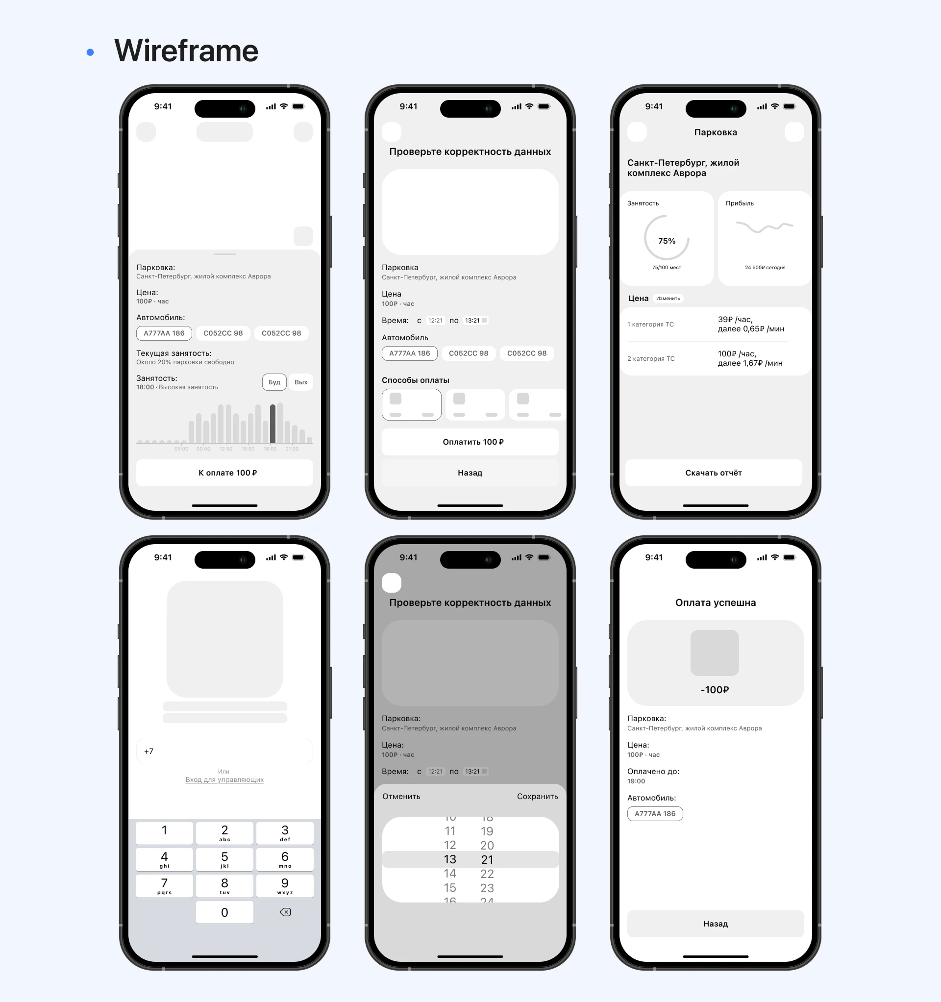 PARQ — Изображение №8 — Интерфейсы на Dprofile