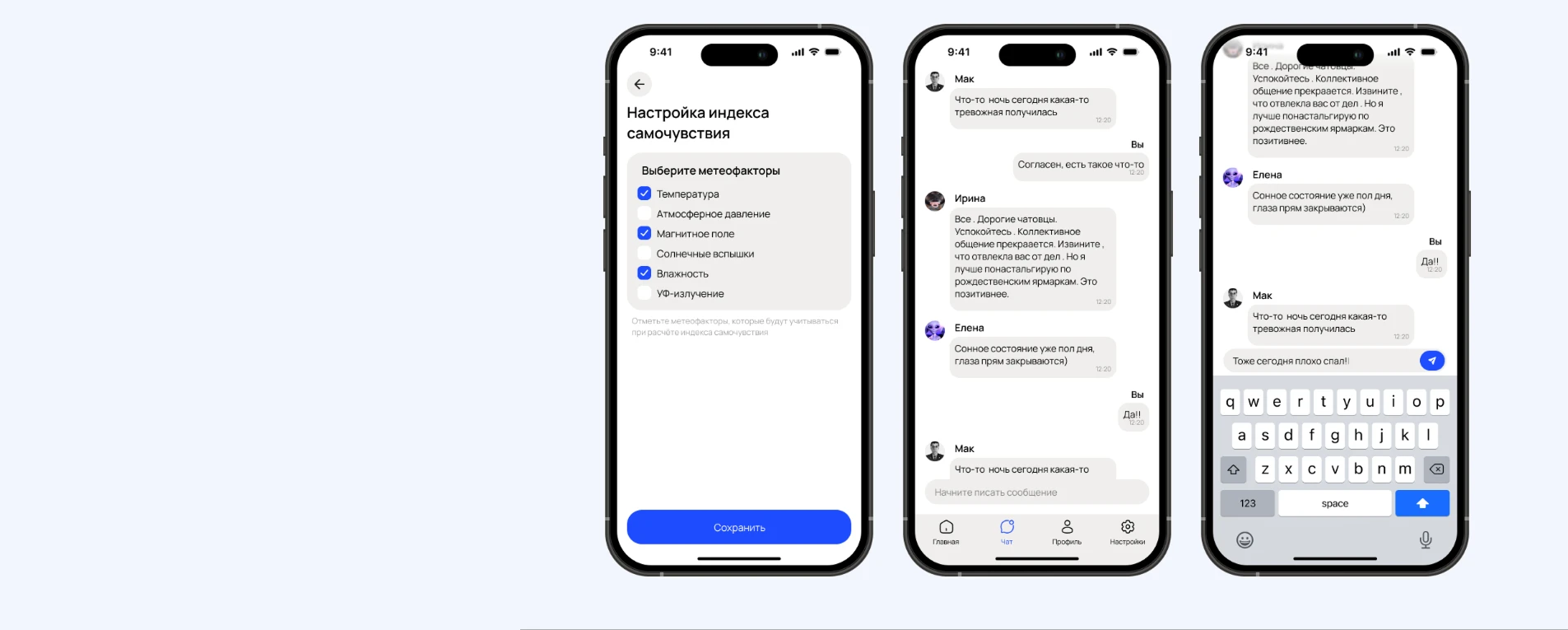 МетеоРитм (прогноз погоды для метозависимых) — Изображение №7 — Интерфейсы, Брендинг на Dprofile