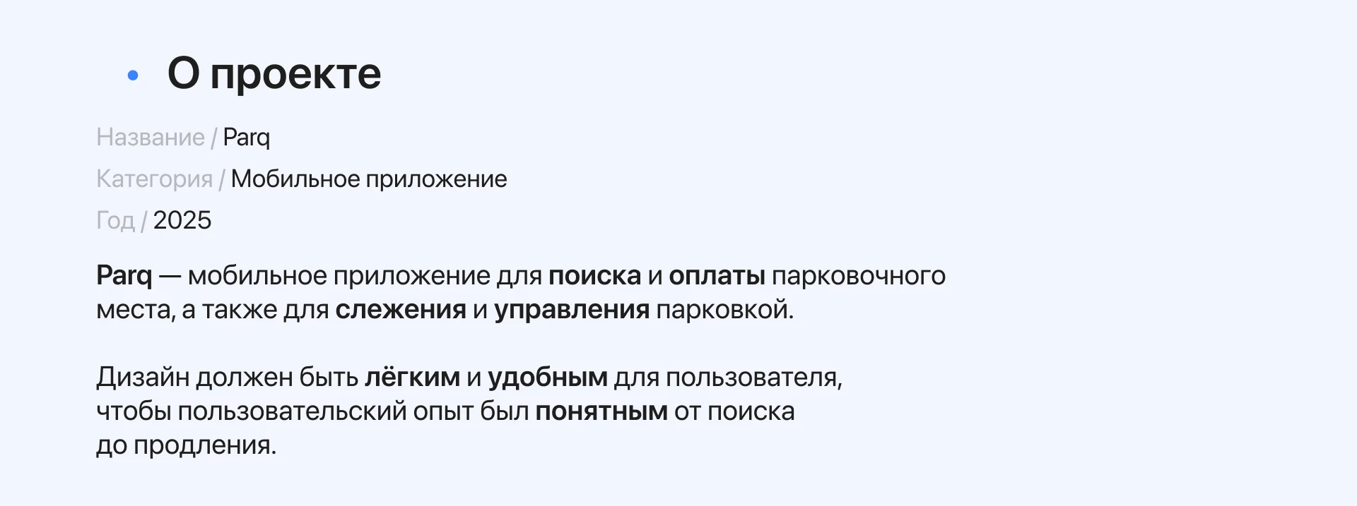 PARQ — Изображение №2 — Интерфейсы на Dprofile