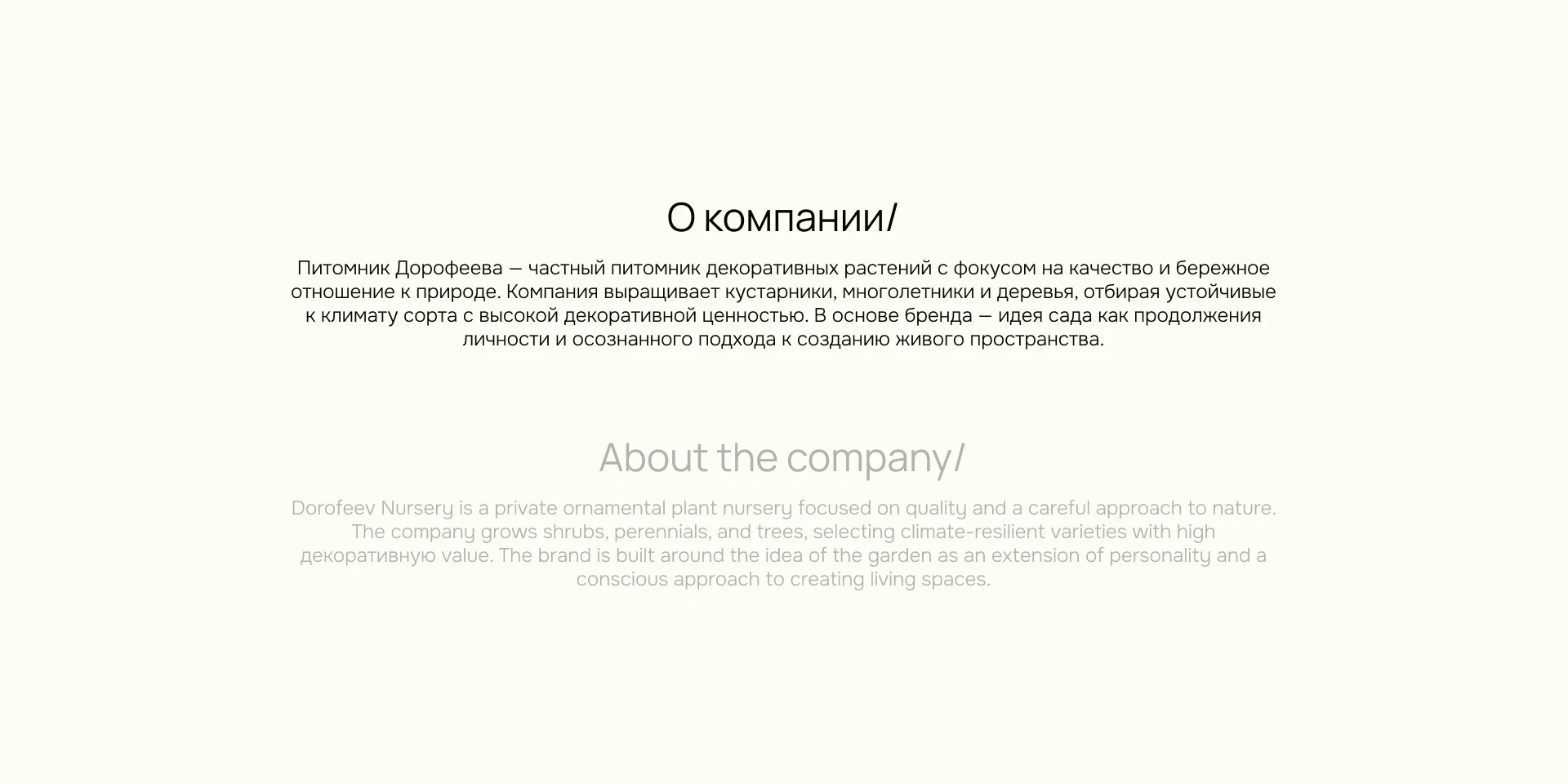 Питомник Дорофеева / Айдентика бренда — Изображение №2 — Брендинг на Dprofile