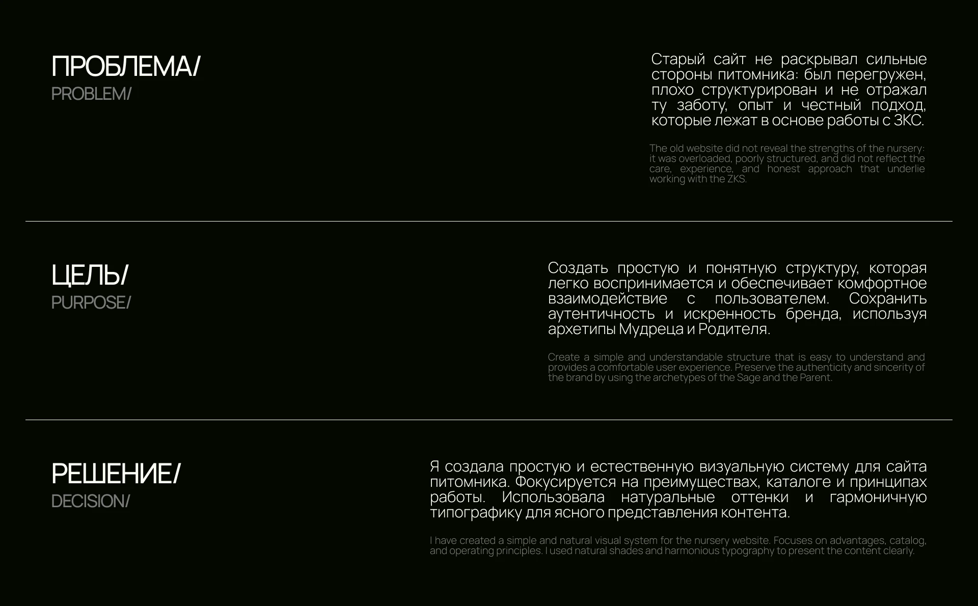 САЙТ НА TILDA | Питомник Дорофеева — Изображение №2 — Интерфейсы на Dprofile