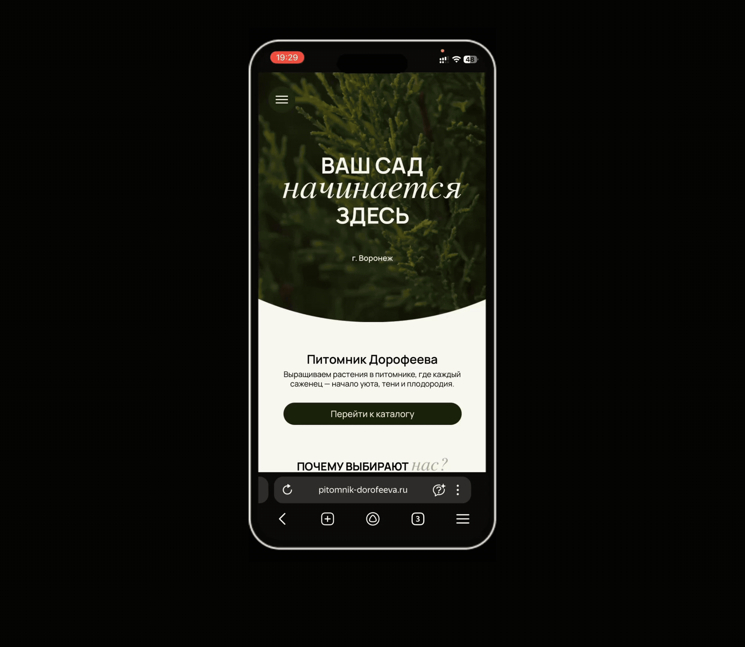 САЙТ НА TILDA | Питомник Дорофеева — Изображение №7 — Интерфейсы на Dprofile