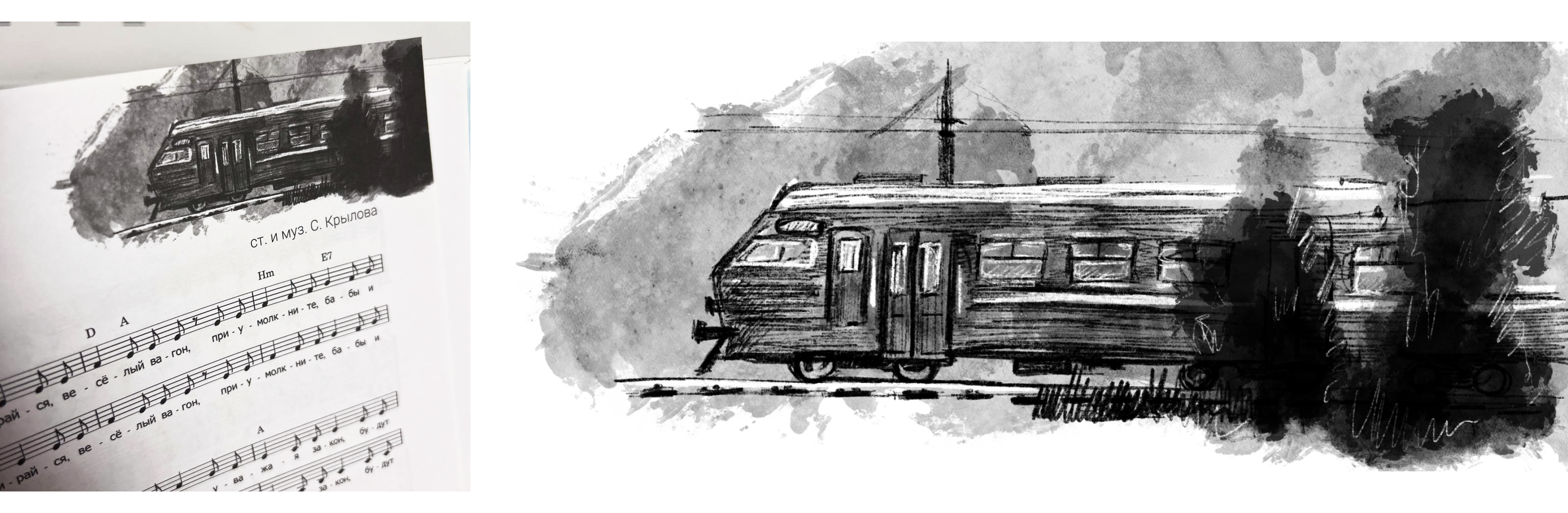 Иллюстрация и вёрстка книги нот — Изображение №3 — Иллюстрация, Графика на Dprofile