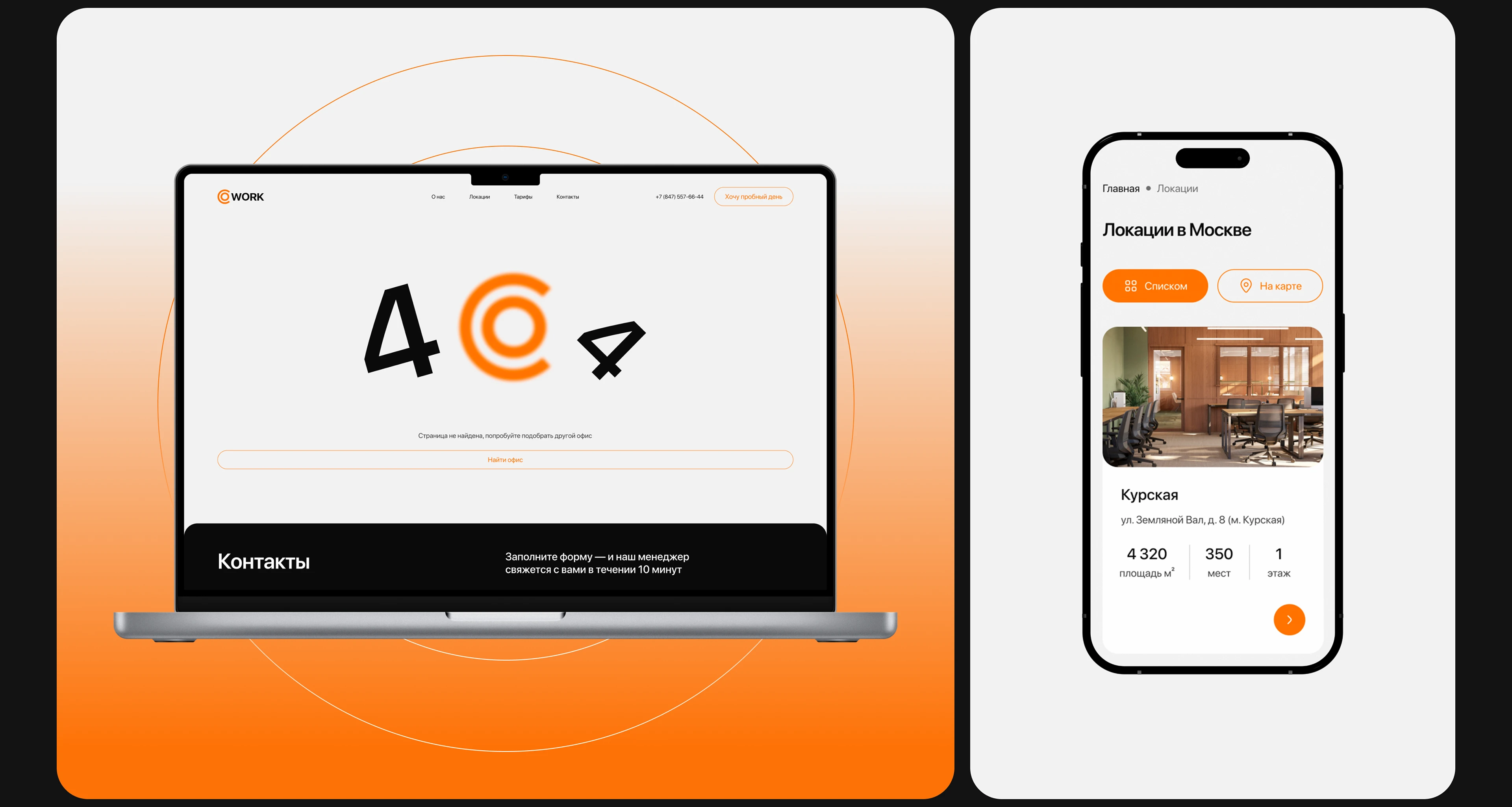 Coworking space / Web-design — Изображение №5 — Интерфейсы, Брендинг на Dprofile