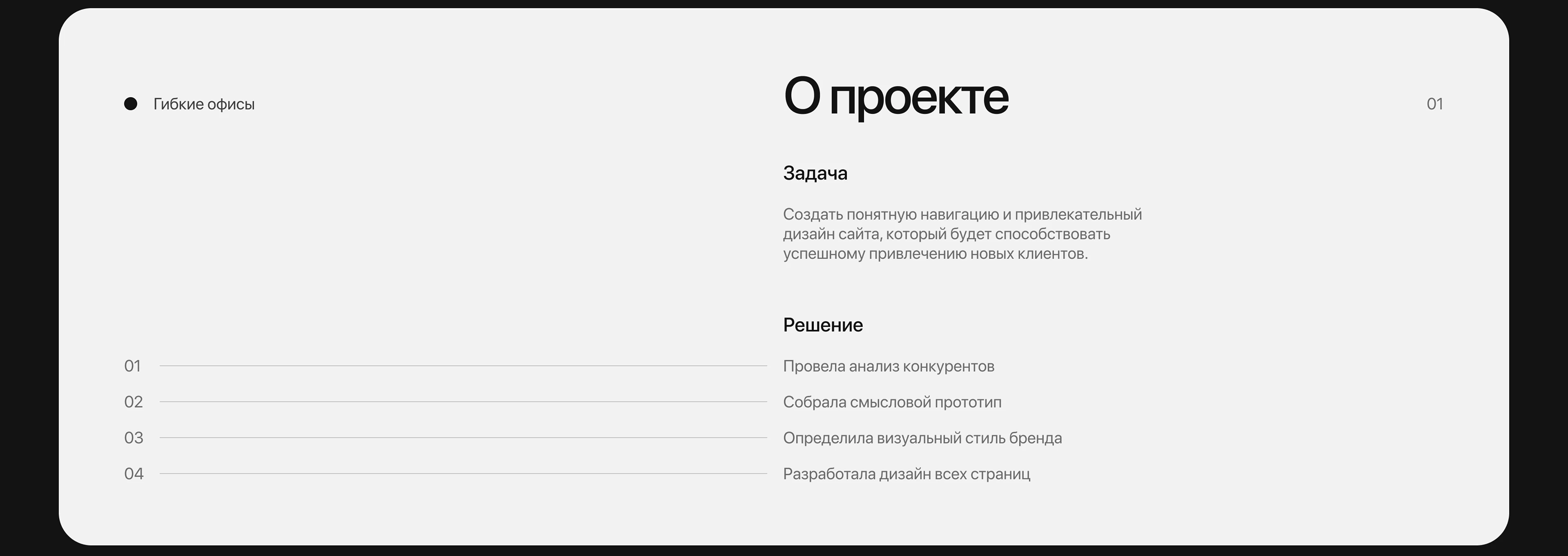 Coworking space / Web-design — Изображение №2 — Интерфейсы, Брендинг на Dprofile