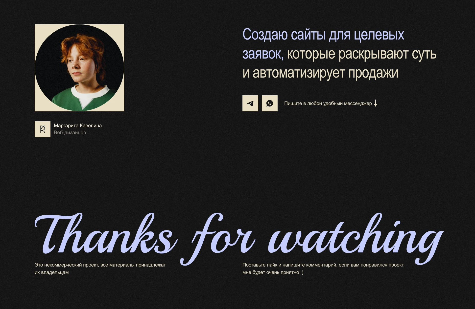 Landing page / Longread design — Изображение №9 — Интерфейсы, Графика на Dprofile