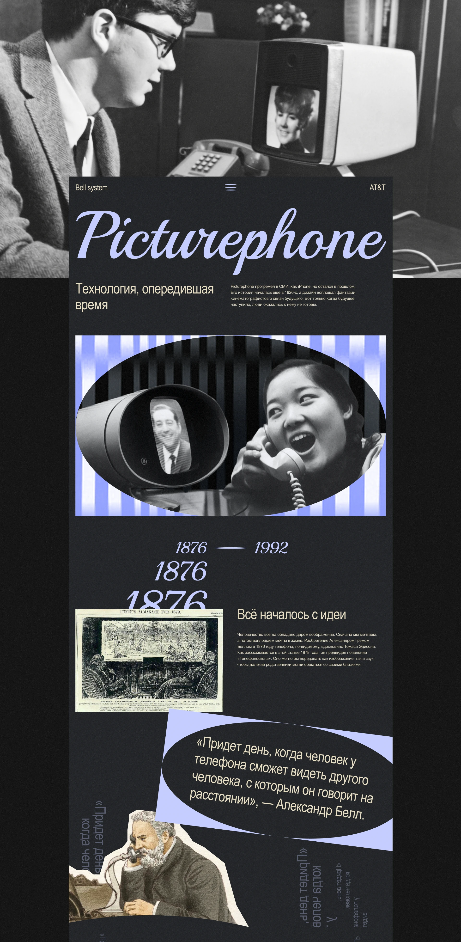 Landing page / Longread design — Изображение №3 — Интерфейсы, Графика на Dprofile