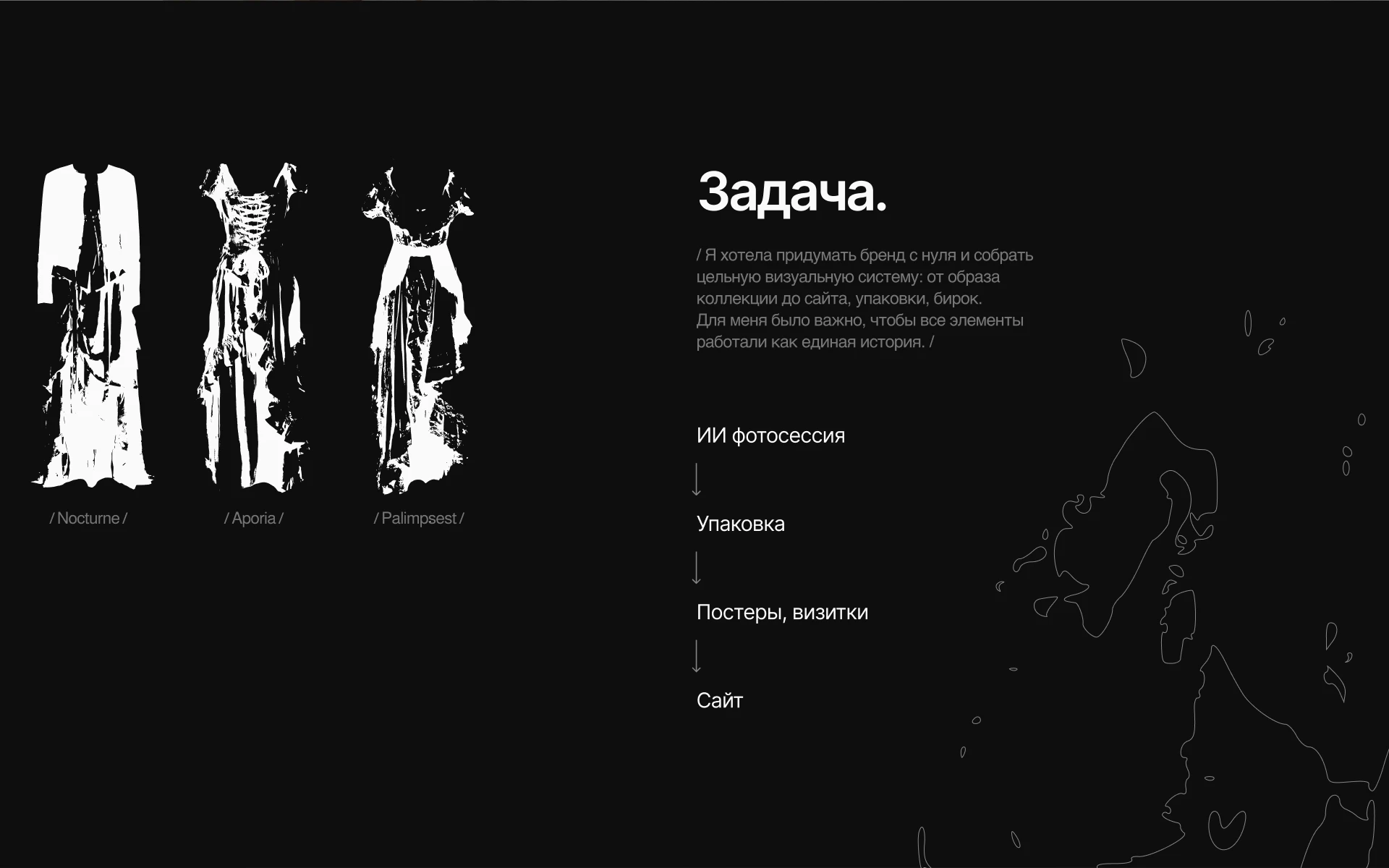 VORST / Fashion Brand Identity — Изображение №2 — Интерфейсы, Брендинг на Dprofile
