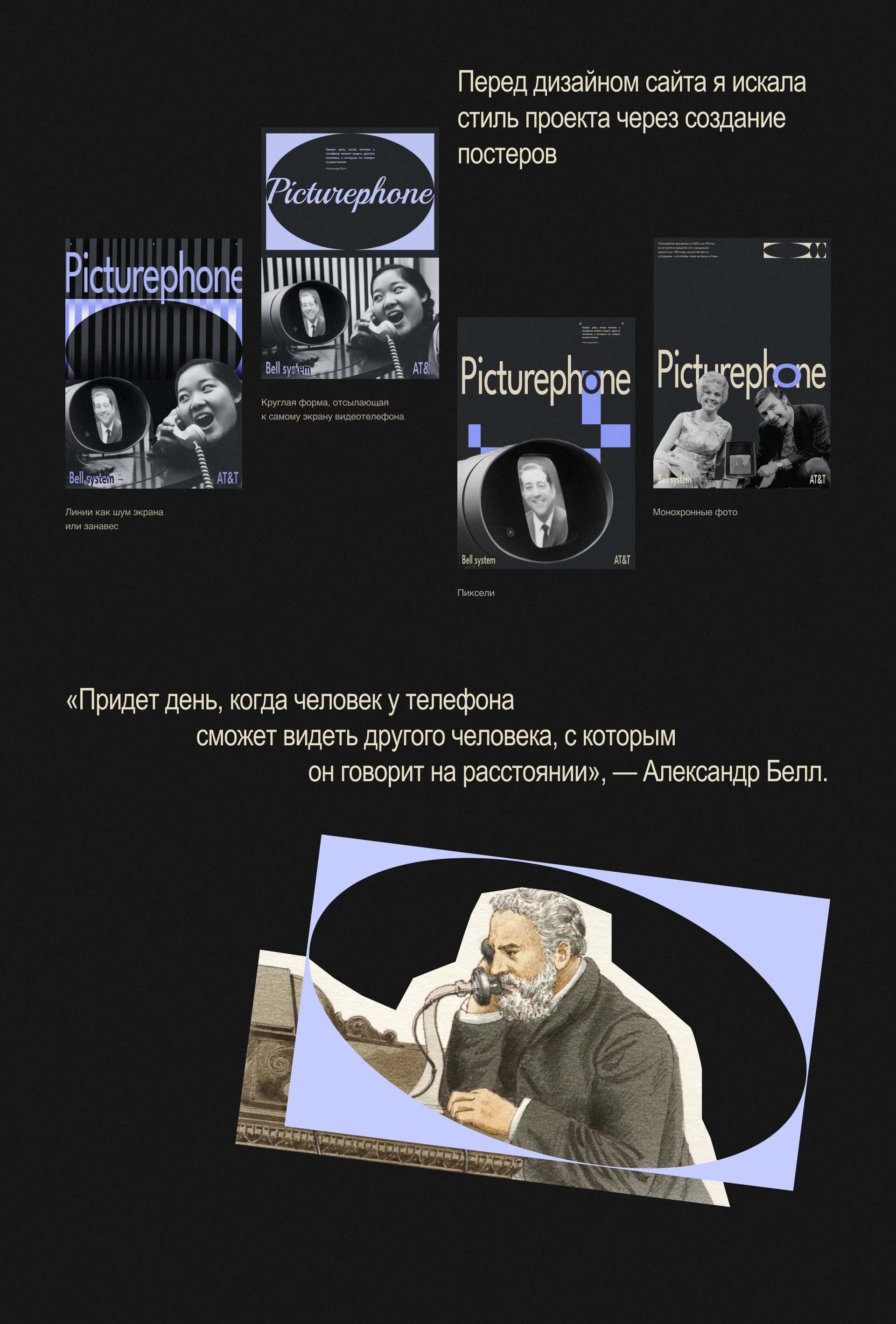 Landing page / Longread design — Изображение №2 — Интерфейсы, Графика на Dprofile