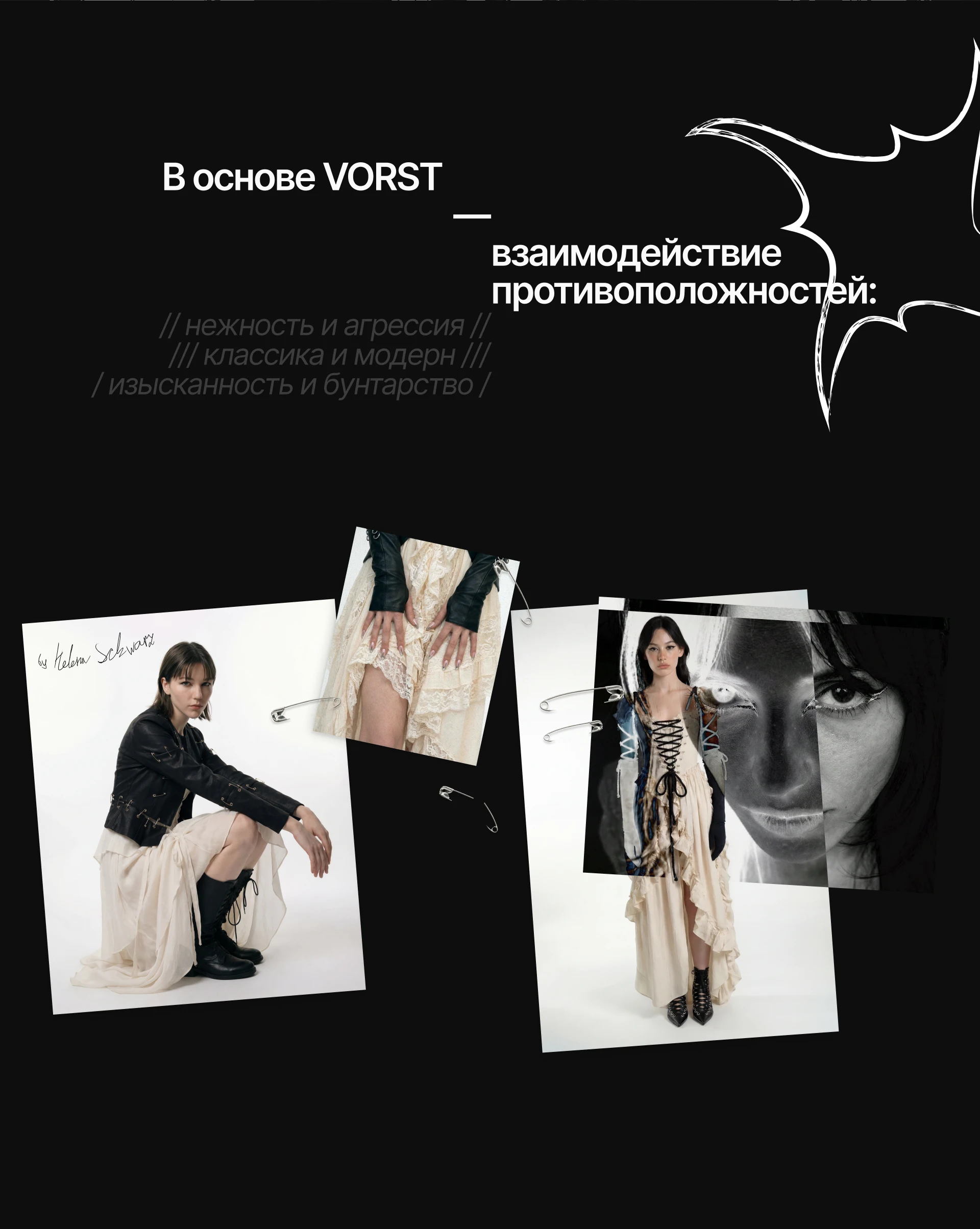 VORST / Fashion Brand Identity — Изображение №4 — Интерфейсы, Брендинг на Dprofile