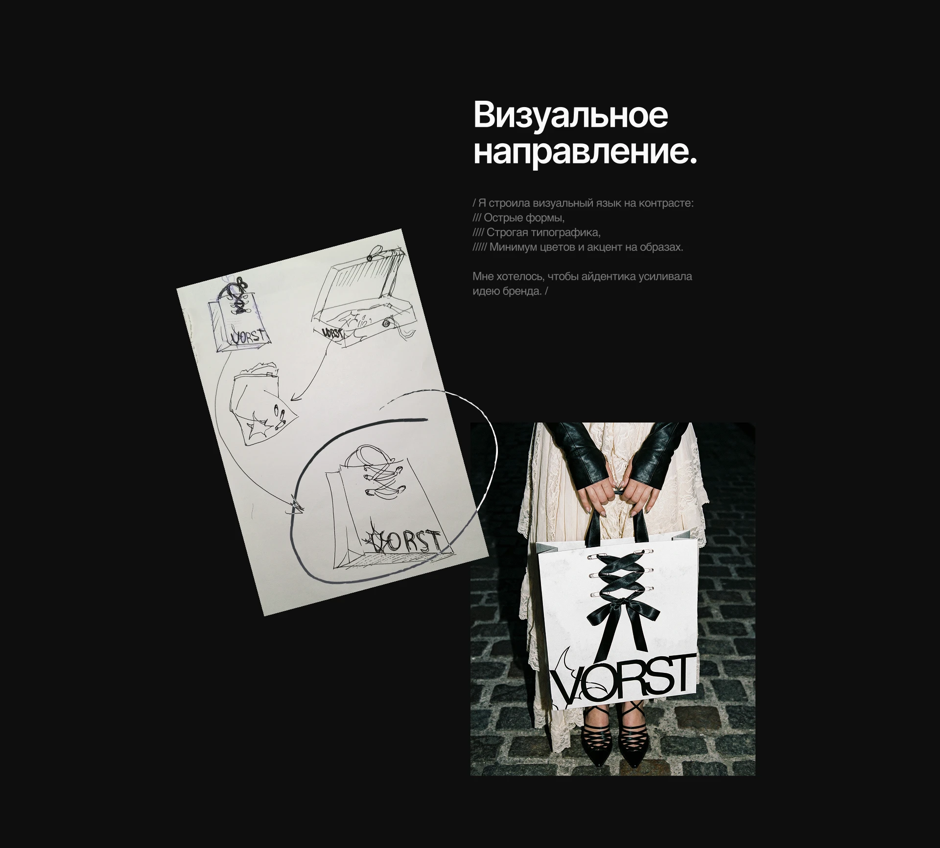 VORST / Fashion Brand Identity — Изображение №6 — Интерфейсы, Брендинг на Dprofile