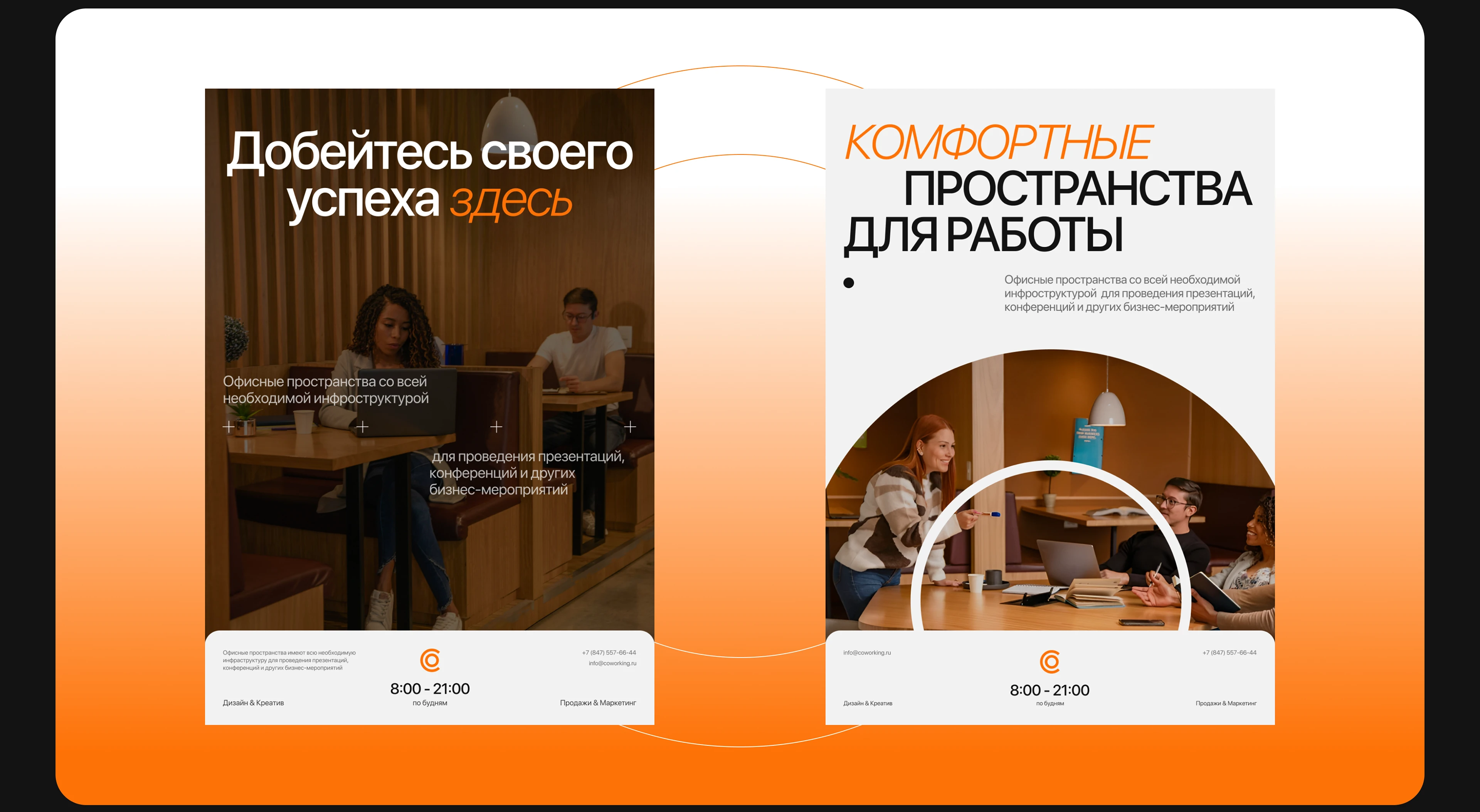 Coworking space / Web-design — Изображение №8 — Интерфейсы, Брендинг на Dprofile