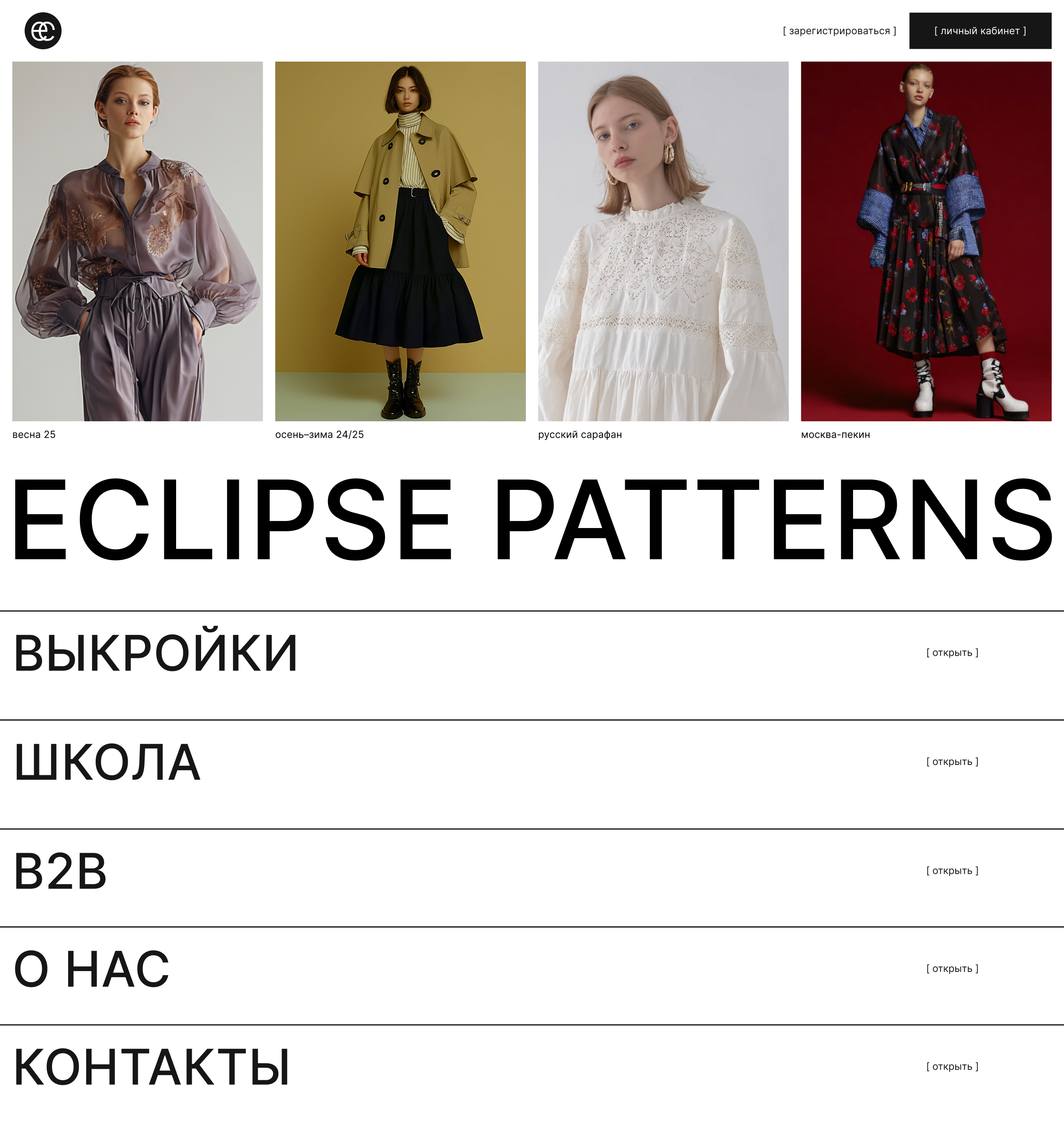 UXI for ECLIPSE PATTERNS studio — Изображение №2 — Интерфейсы на Dprofile