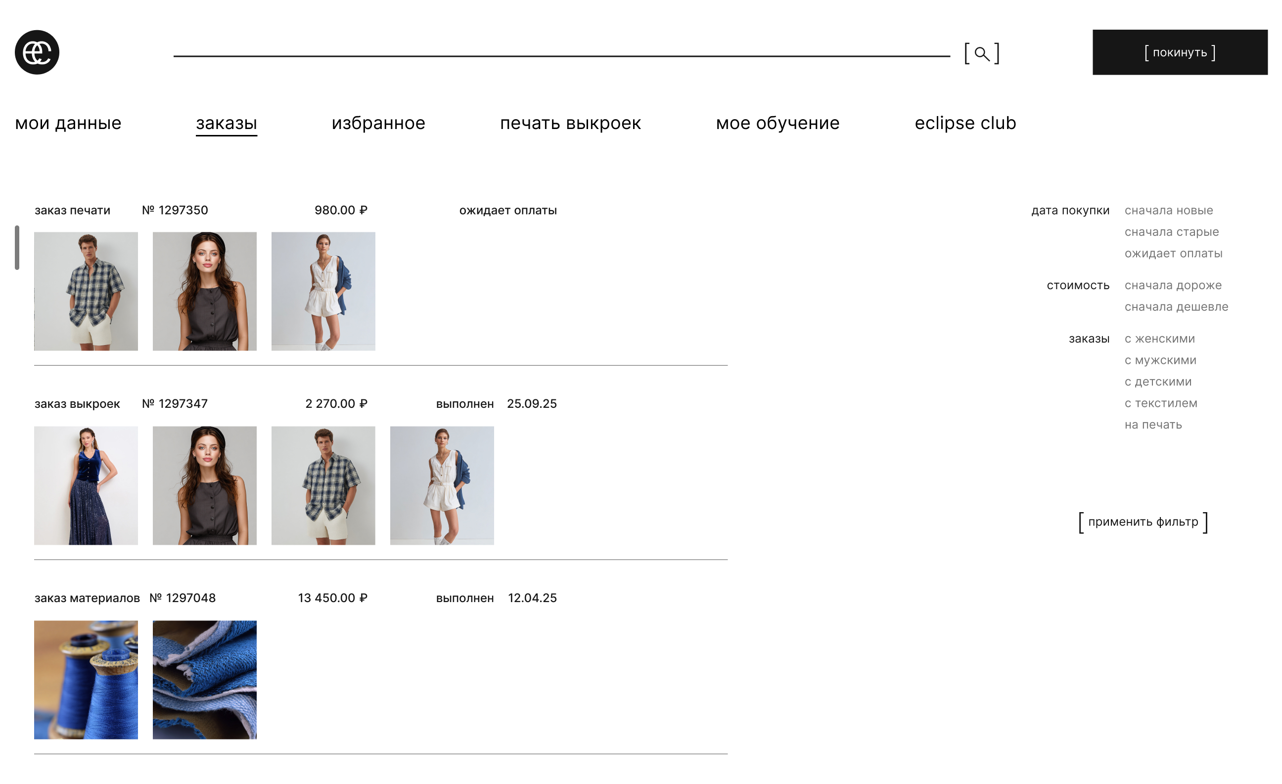 UXI for ECLIPSE PATTERNS studio — Изображение №18 — Интерфейсы на Dprofile