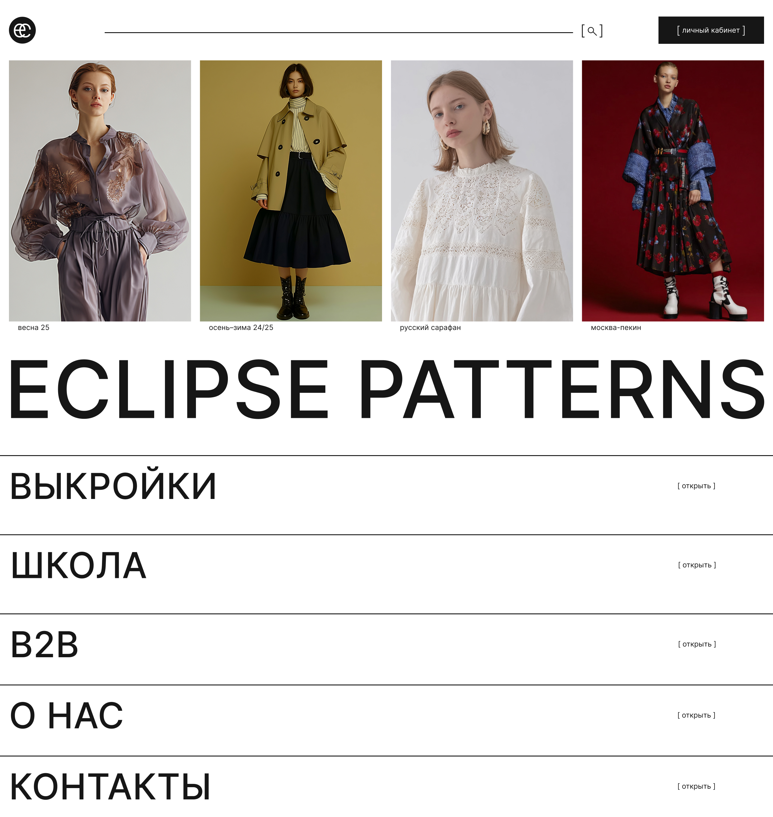 UXI for ECLIPSE PATTERNS studio — Изображение №2 — Интерфейсы на Dprofile
