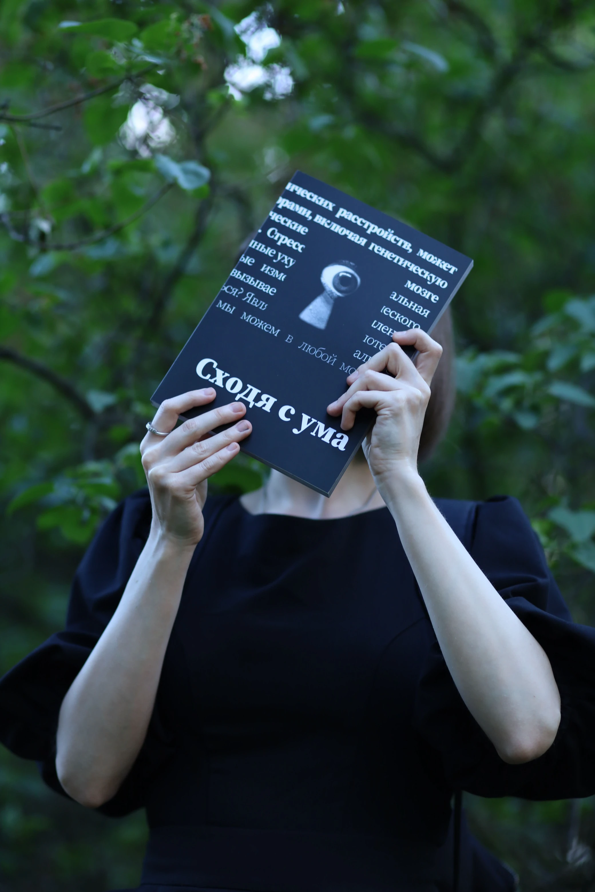 Визуальное исследование «Сходя с ума» — Изображение №2 — Графика на Dprofile