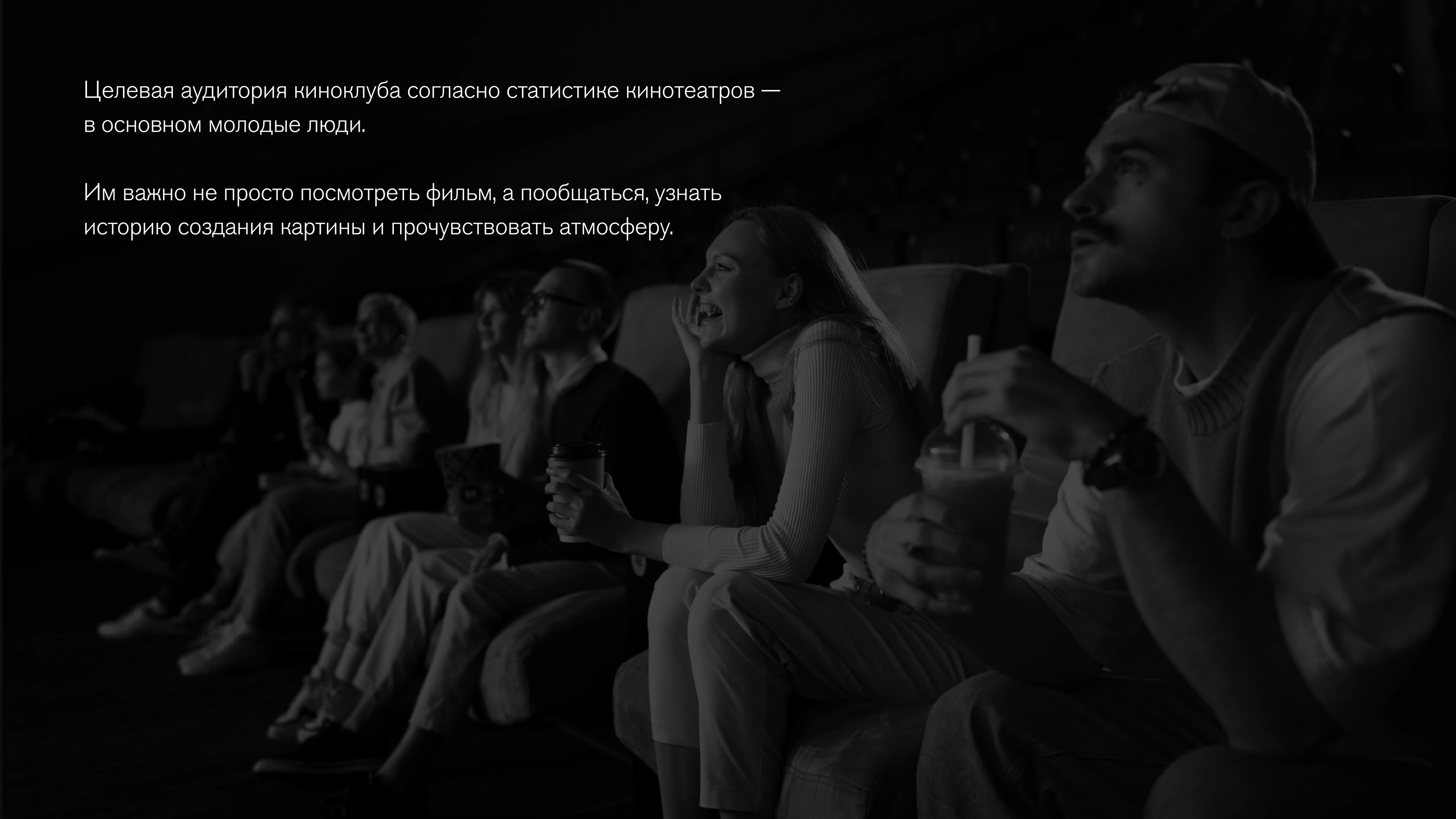 Айдентика для киноклуба ретро-кино «Проекция» — Изображение №2 — Брендинг на Dprofile
