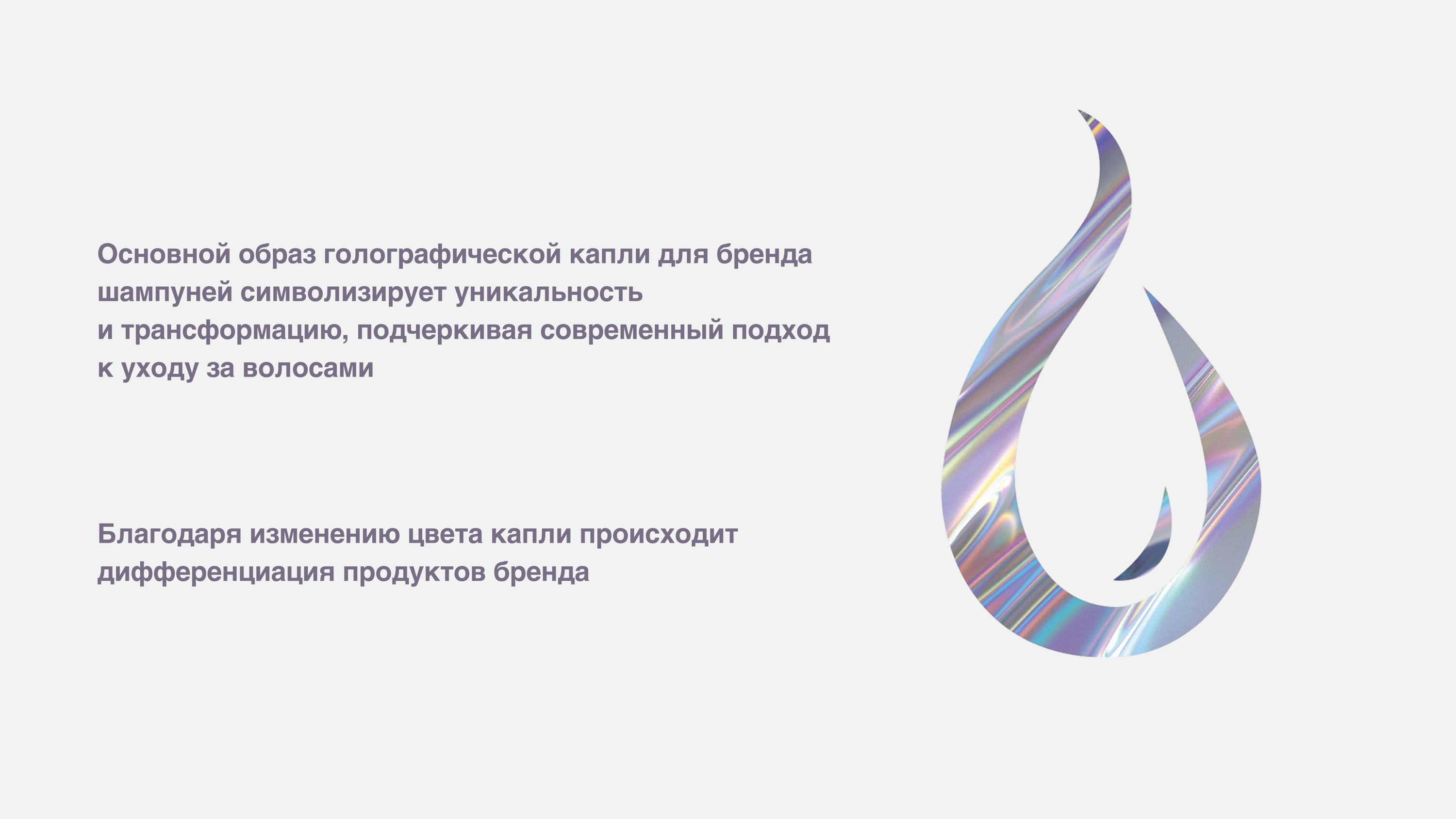 Дизайн упаковки для бренда средств для волос — Изображение №4 — Брендинг на Dprofile