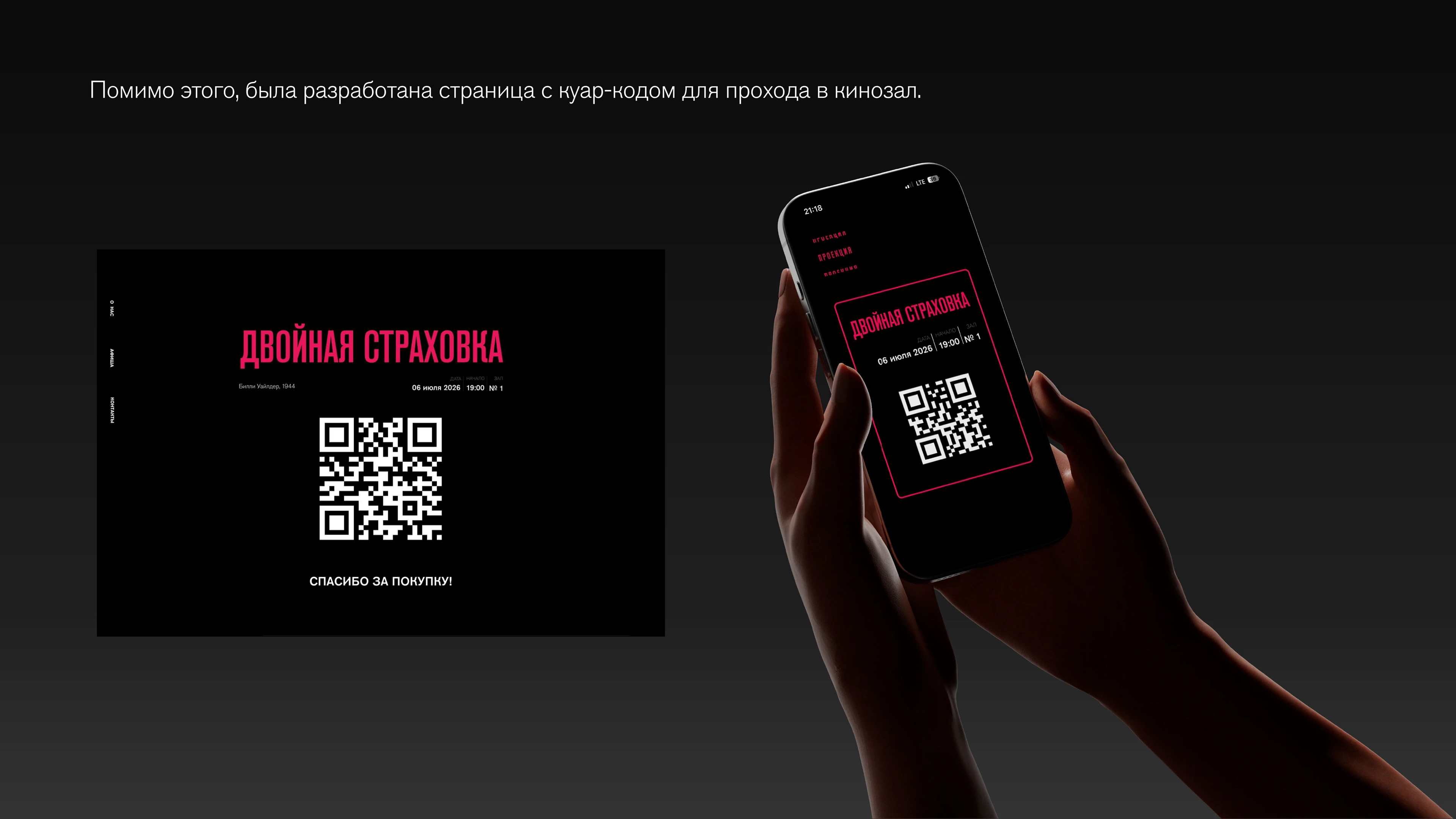 Айдентика для киноклуба ретро-кино «Проекция» — Изображение №13 — Брендинг на Dprofile