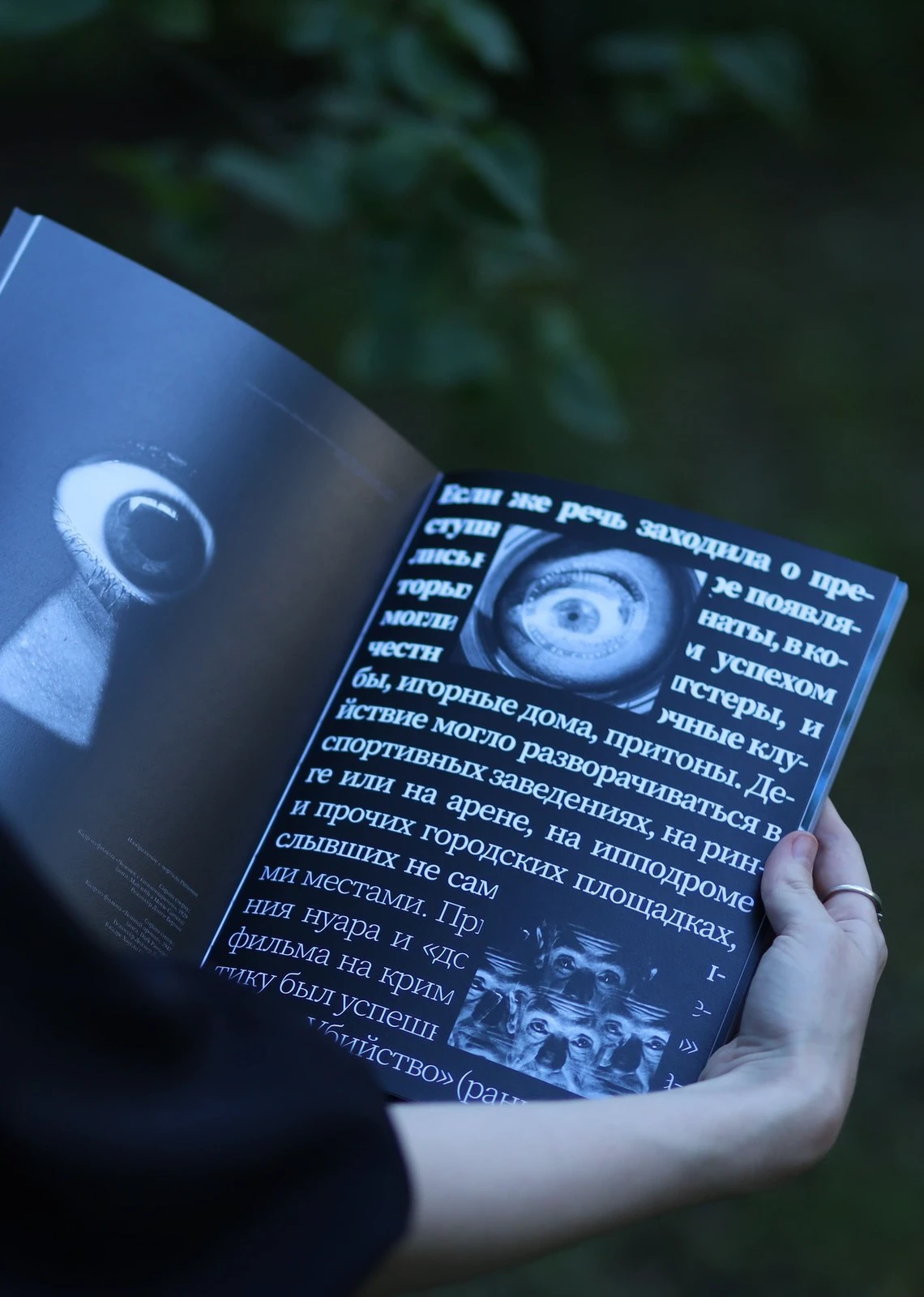 Визуальное исследование «Сходя с ума» — Изображение №1 — Графика на Dprofile