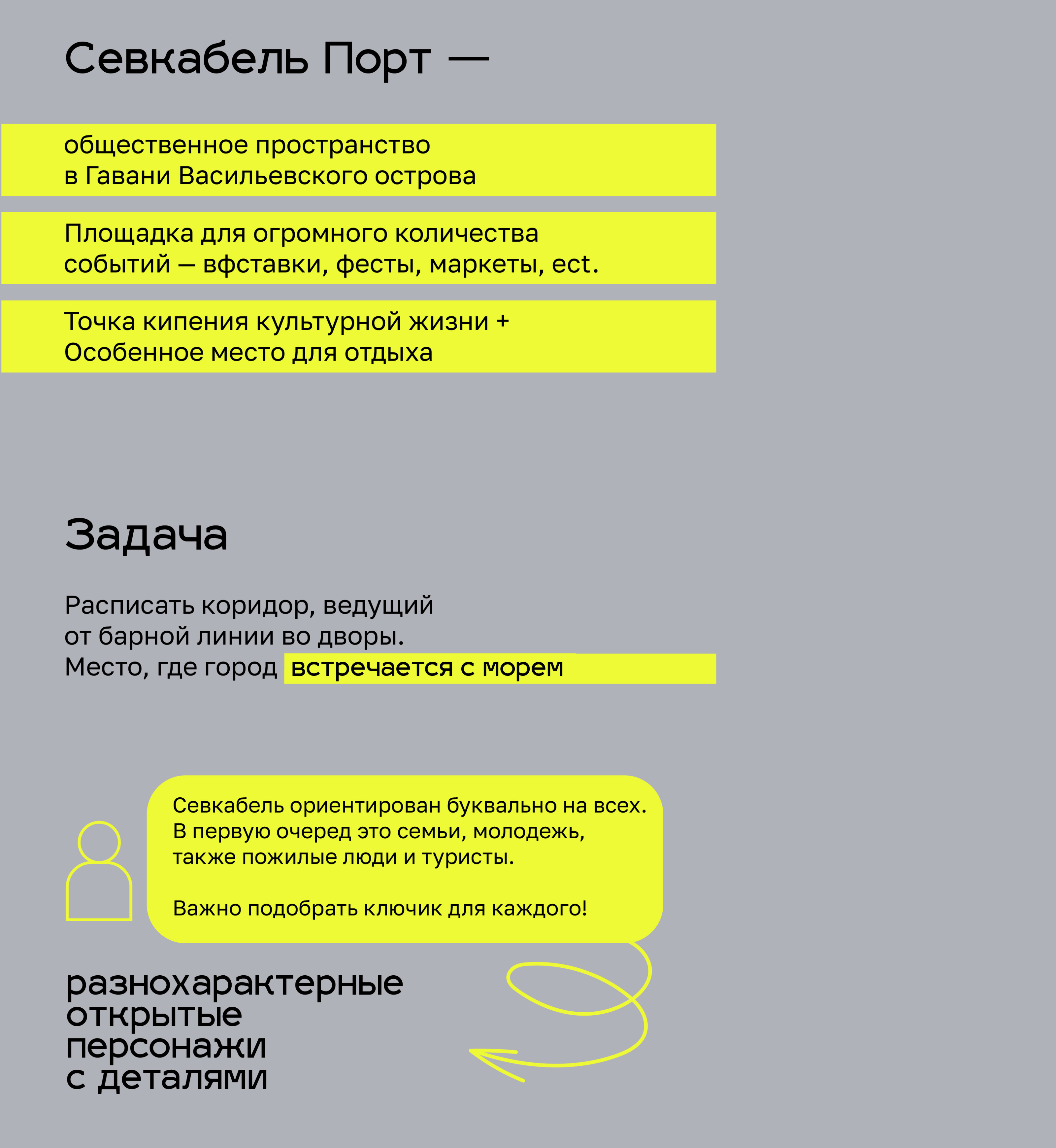 Иллюстрации для Севкабель-Порта — Изображение №2 — Брендинг, Иллюстрация на Dprofile