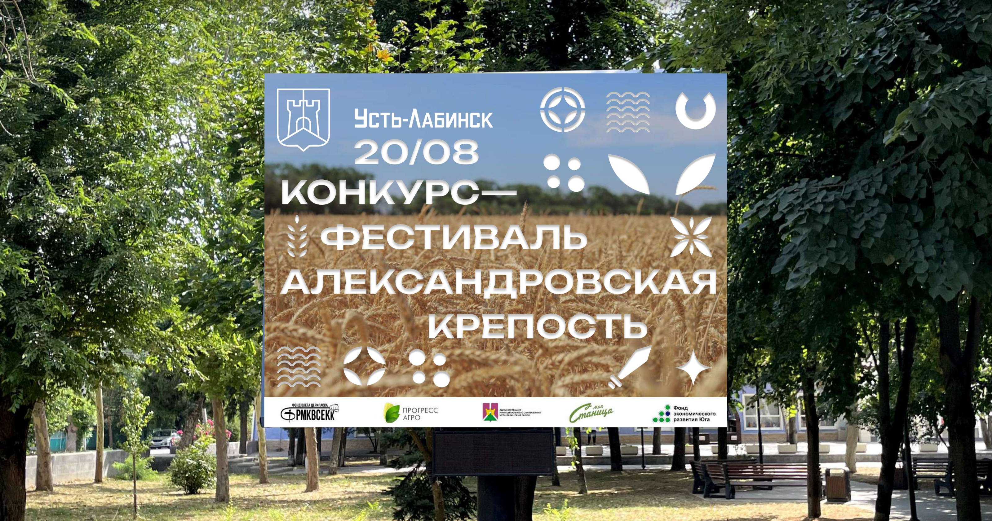 Усть-Лабинск: Дизайн-практикум — Изображение №11 — Брендинг на Dprofile