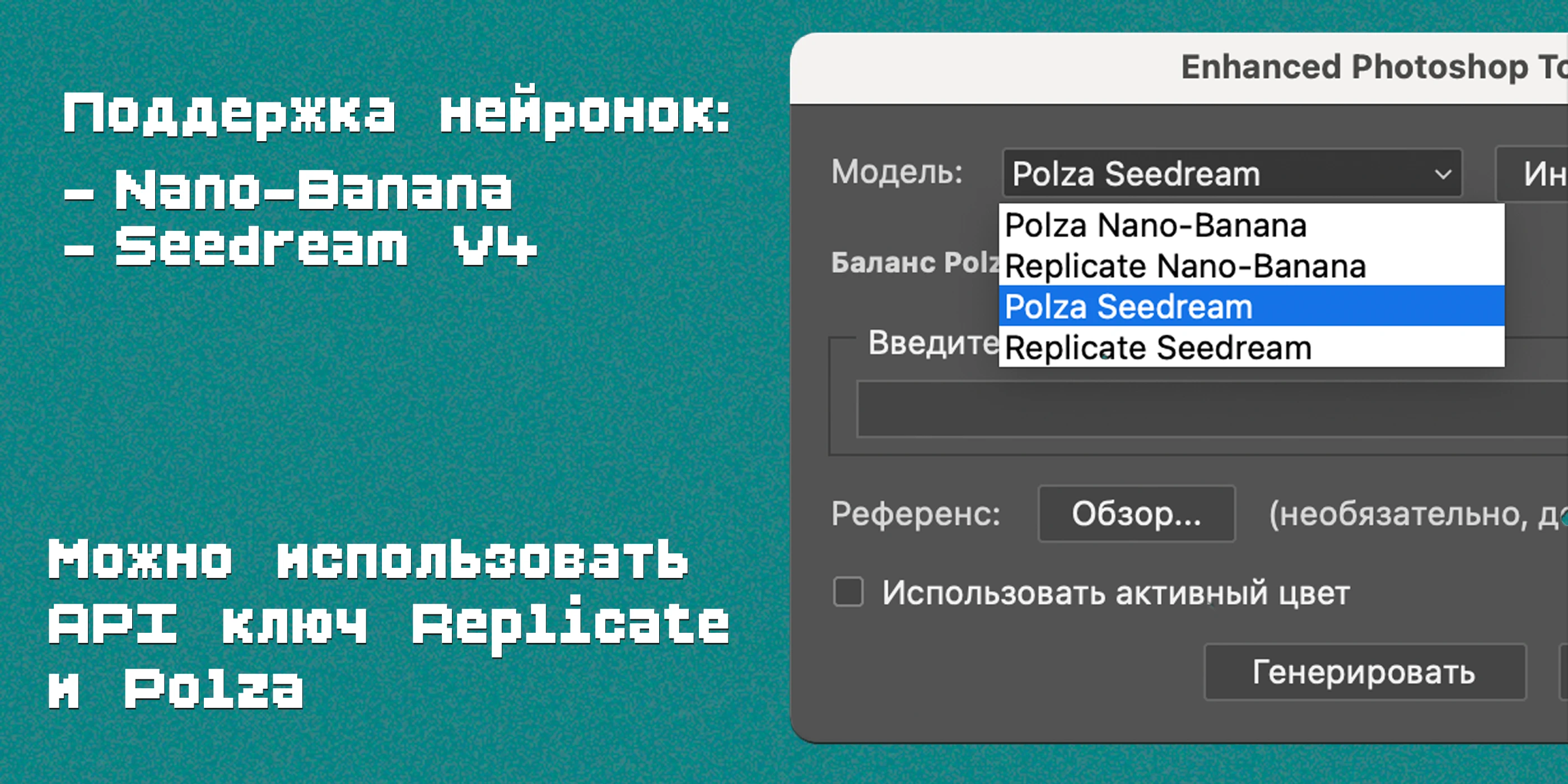 Nano-Banana и Seedream в Photoshop — Изображение №1 — Иллюстрация, Графика на Dprofile