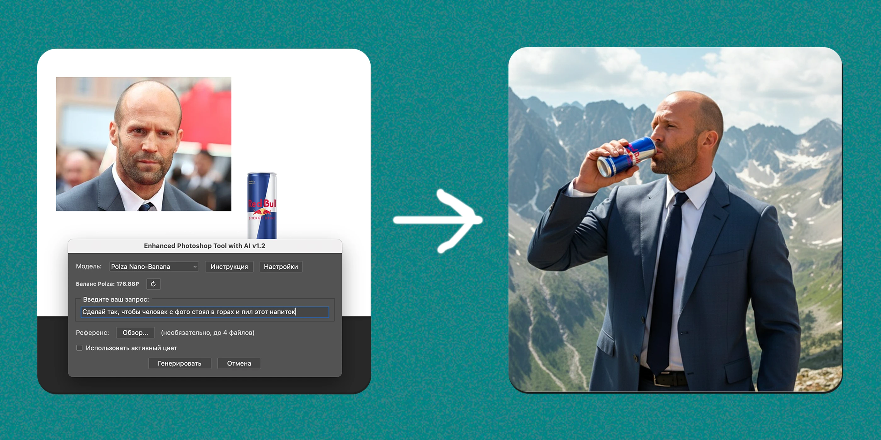 Nano-Banana и Seedream в Photoshop — Изображение №4 — Иллюстрация, Графика на Dprofile