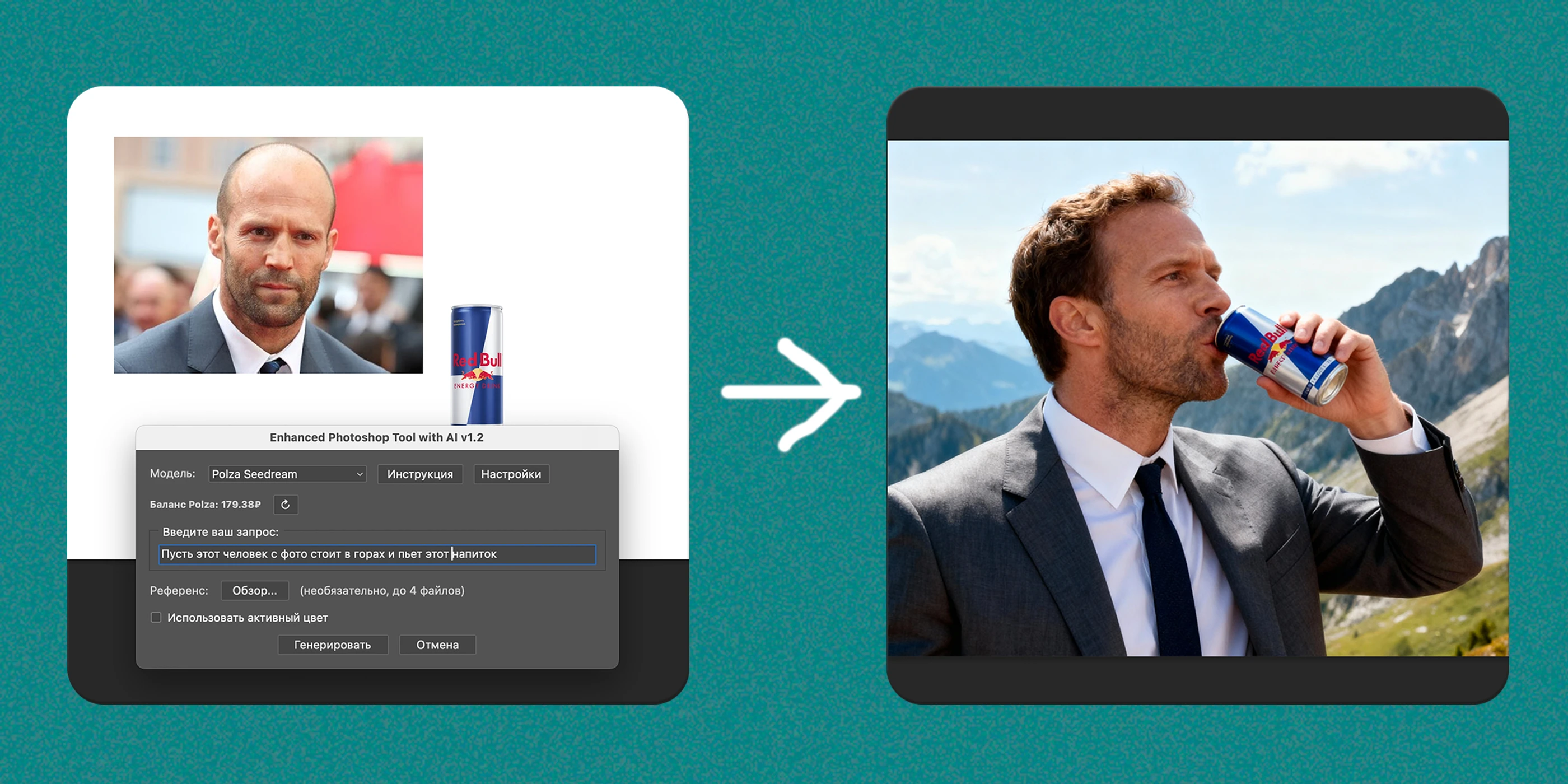 Nano-Banana и Seedream в Photoshop — Изображение №3 — Иллюстрация, Графика на Dprofile