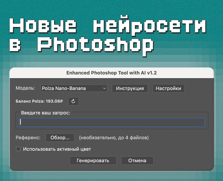 Nano-Banana и Seedream в Photoshop — Иллюстрация, Графика на Dprofile